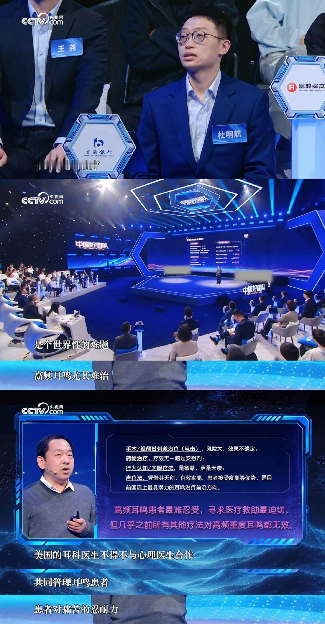 耳鸣患者半夜给老公写遗书 原来耳鸣的痛苦，远比大众想象的沉重。国内有两亿耳鸣患者