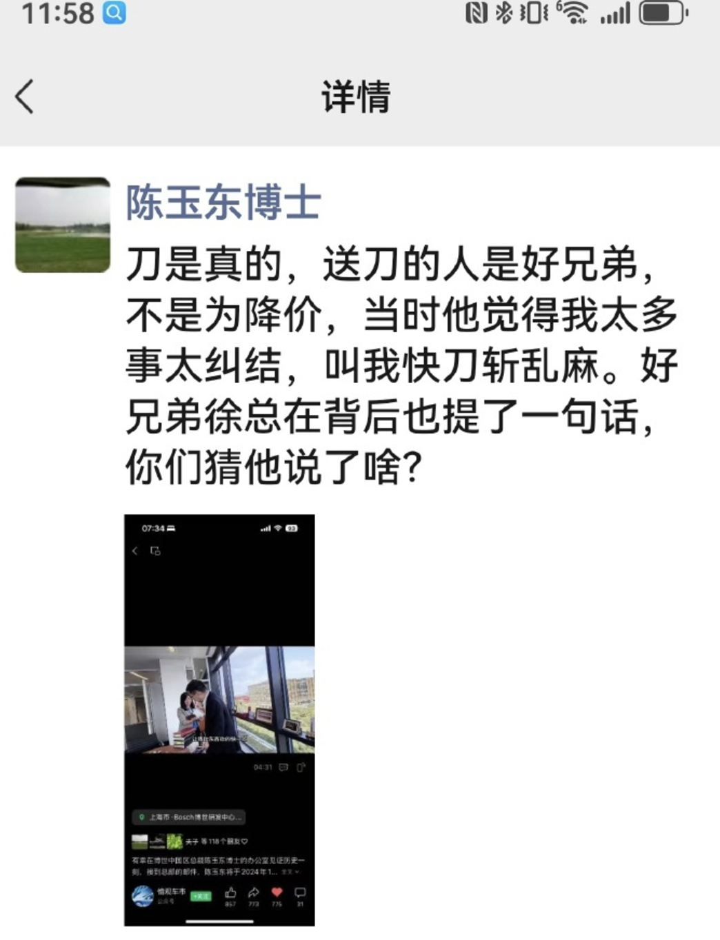 这事儿太好玩了，流量啊终究就像昨天传遍网络的那把刀一样会反噬的。还是说技术比较好