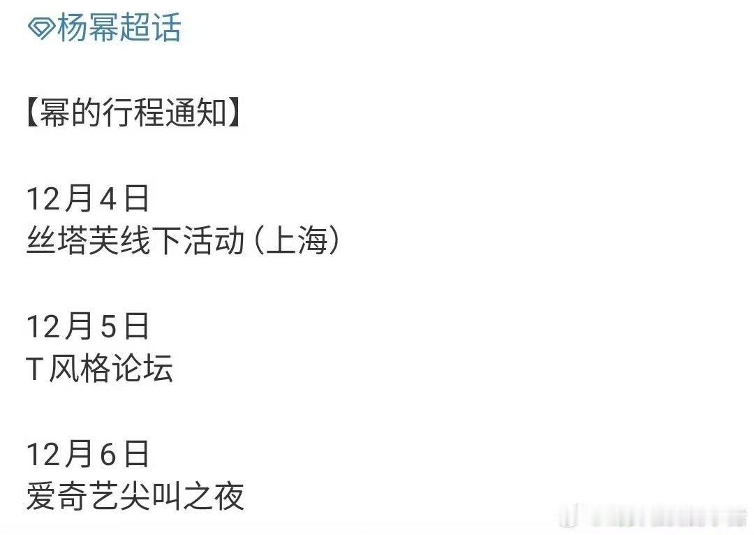 杨幂确认出席尖叫夜杨幂确认出席爱奇艺尖叫夜杨幂确认出席爱奇艺尖叫夜！期待幂姐～ 