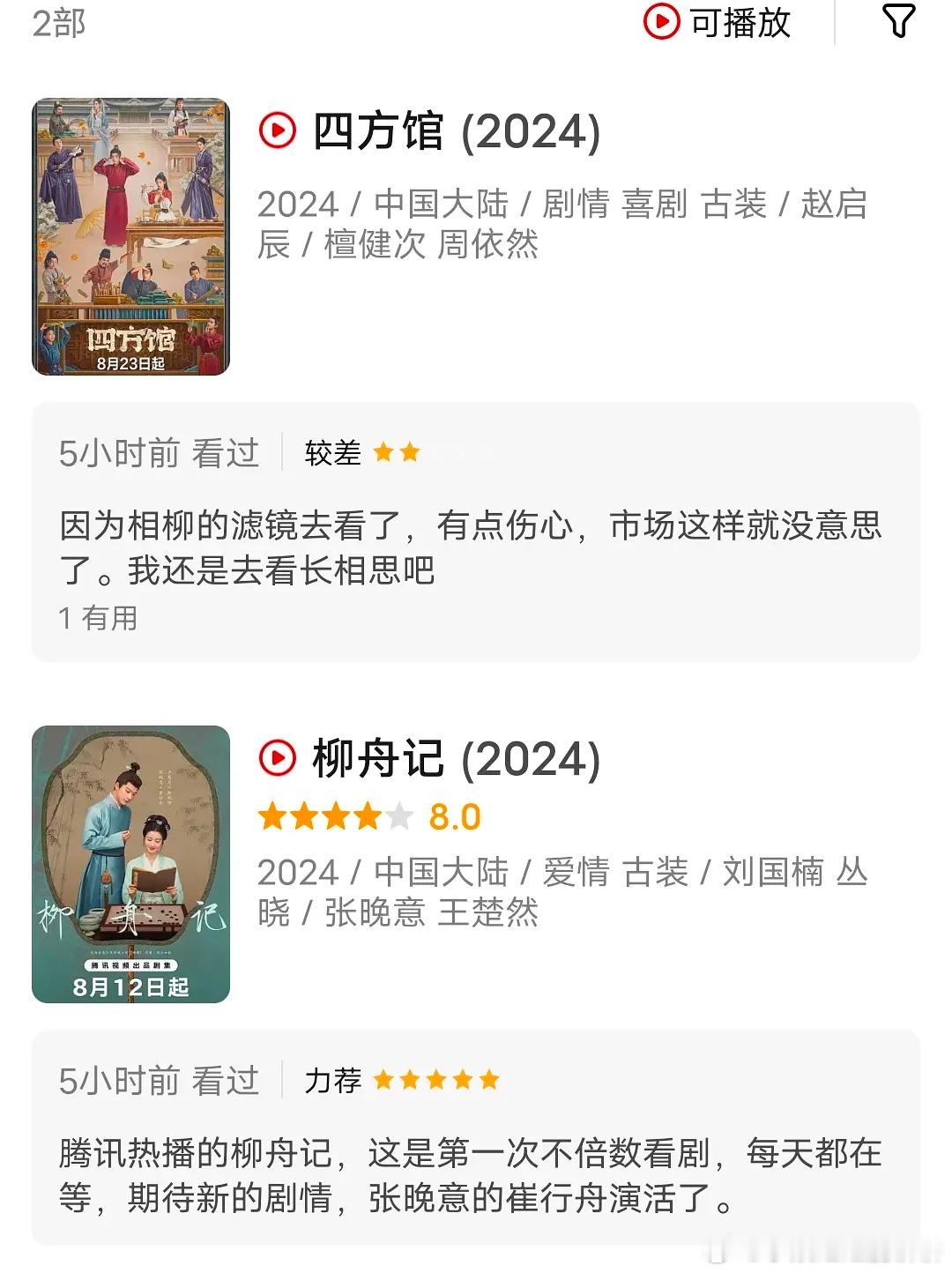 檀健次的粉丝怎么和张晚意的粉丝打起来了？是要比谁粉丝多吗？judge一下谁黑红对