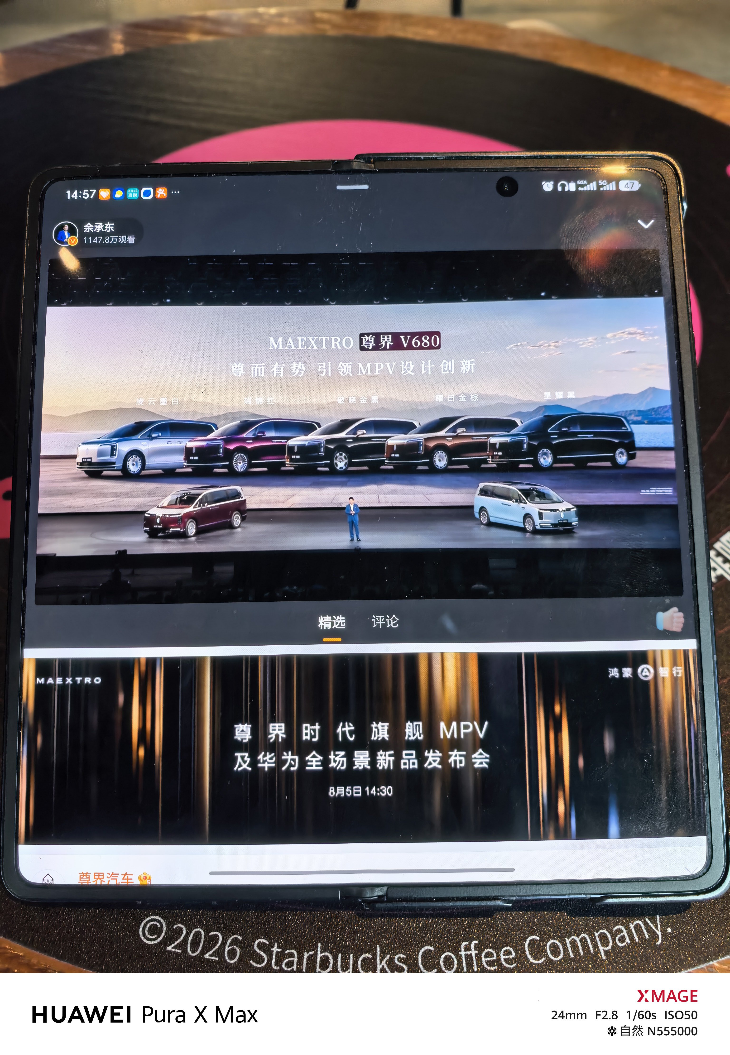 线上支持尊界V800和享界G9…… 