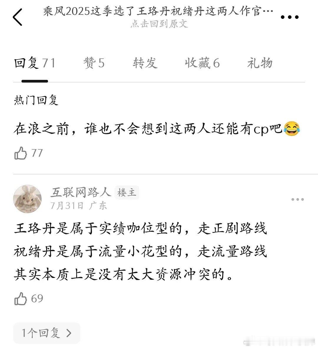 虞书欣全开麦唱跳继王珞丹和万茜在西宁电影节相遇，祝绪丹和虞书欣要在和平精英cos