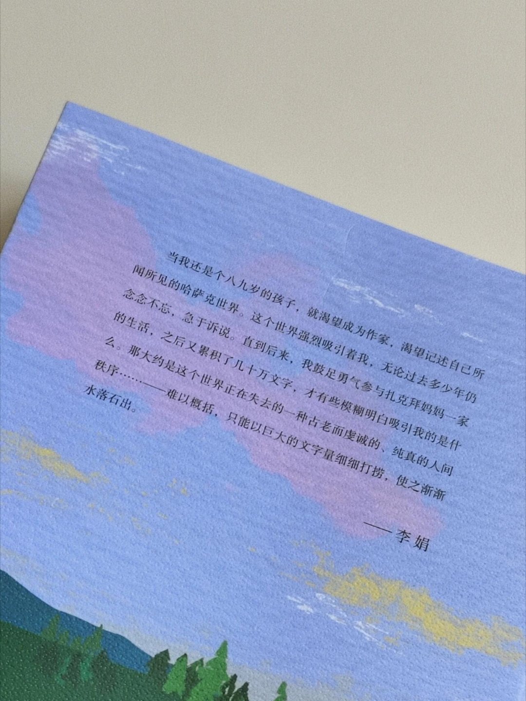 - 生活的艰辛与坚韧：通过李娟细腻的笔触，读者深刻感受到哈萨克游牧民族生活的艰辛