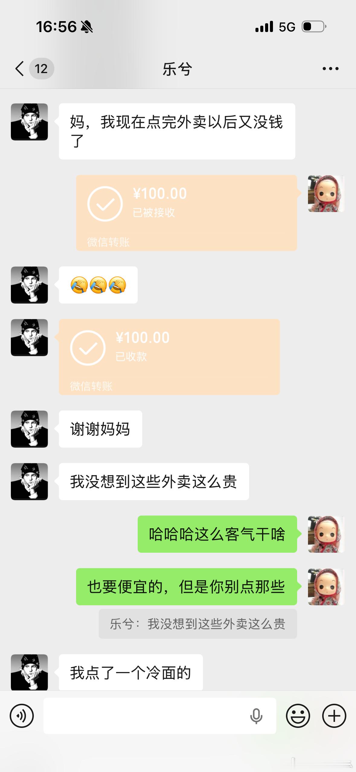少年乐兮之烦恼，他从不焦虑成绩，一心只想长高....以及，和妈妈循序渐进要钱