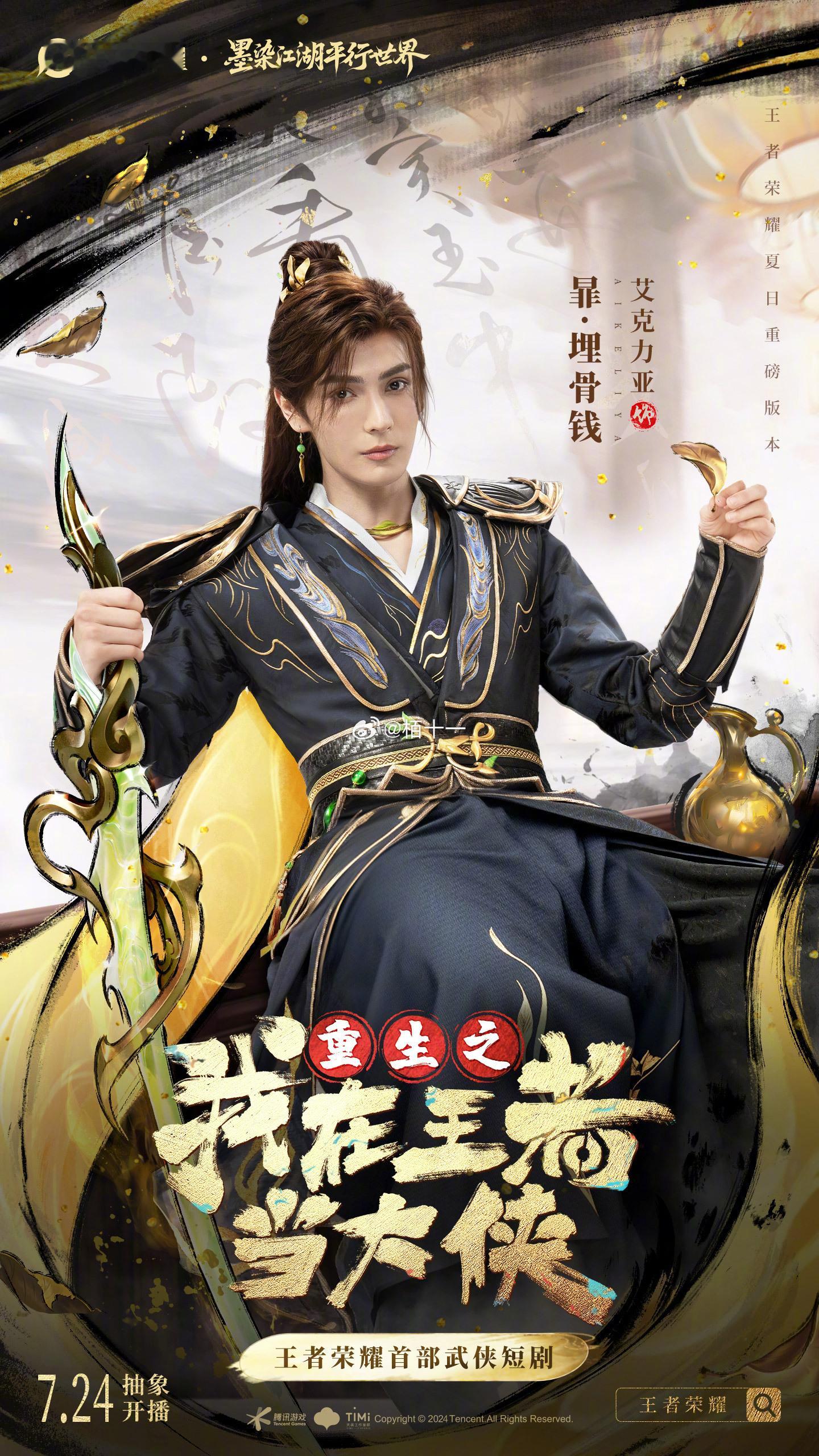 感觉还的是明星cos ，赶紧爆料特效吧[淡淡的][淡淡的]#起猛了王者短剧玩抽象