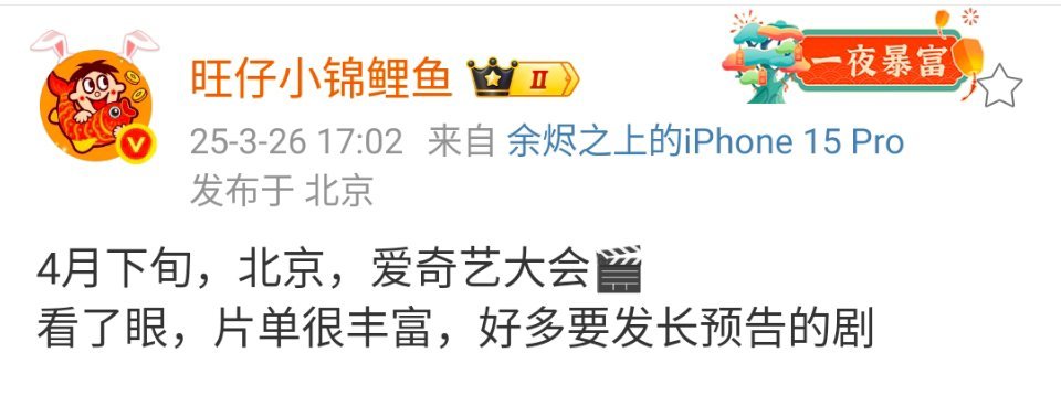 这是不是意味着们与晋要发长预告了[舔屏][舔屏] ​​​