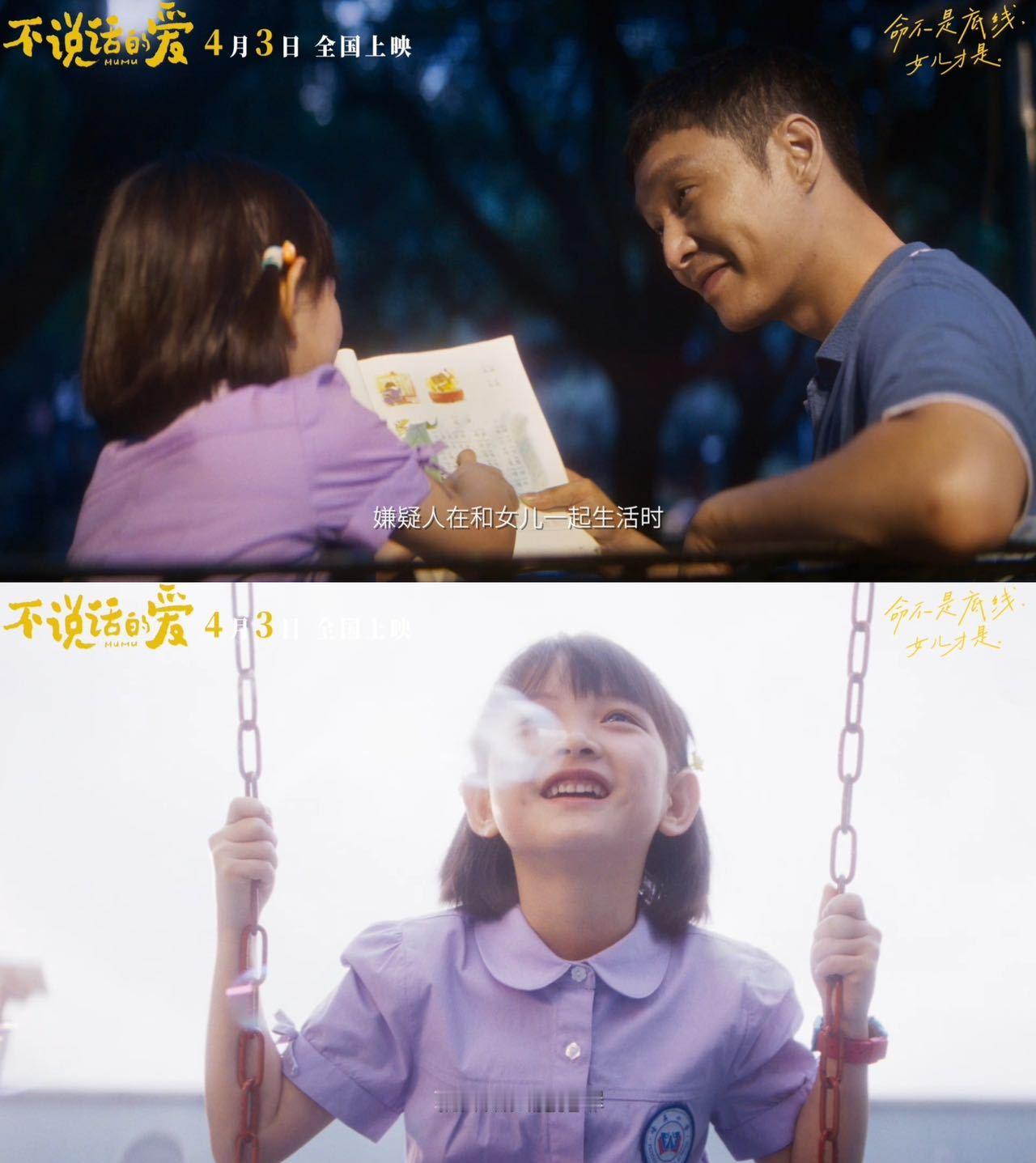电影不说话的爱聋人被骗困境张艺兴李珞桉新片反差父女感 从预告就能感受到《不说话的