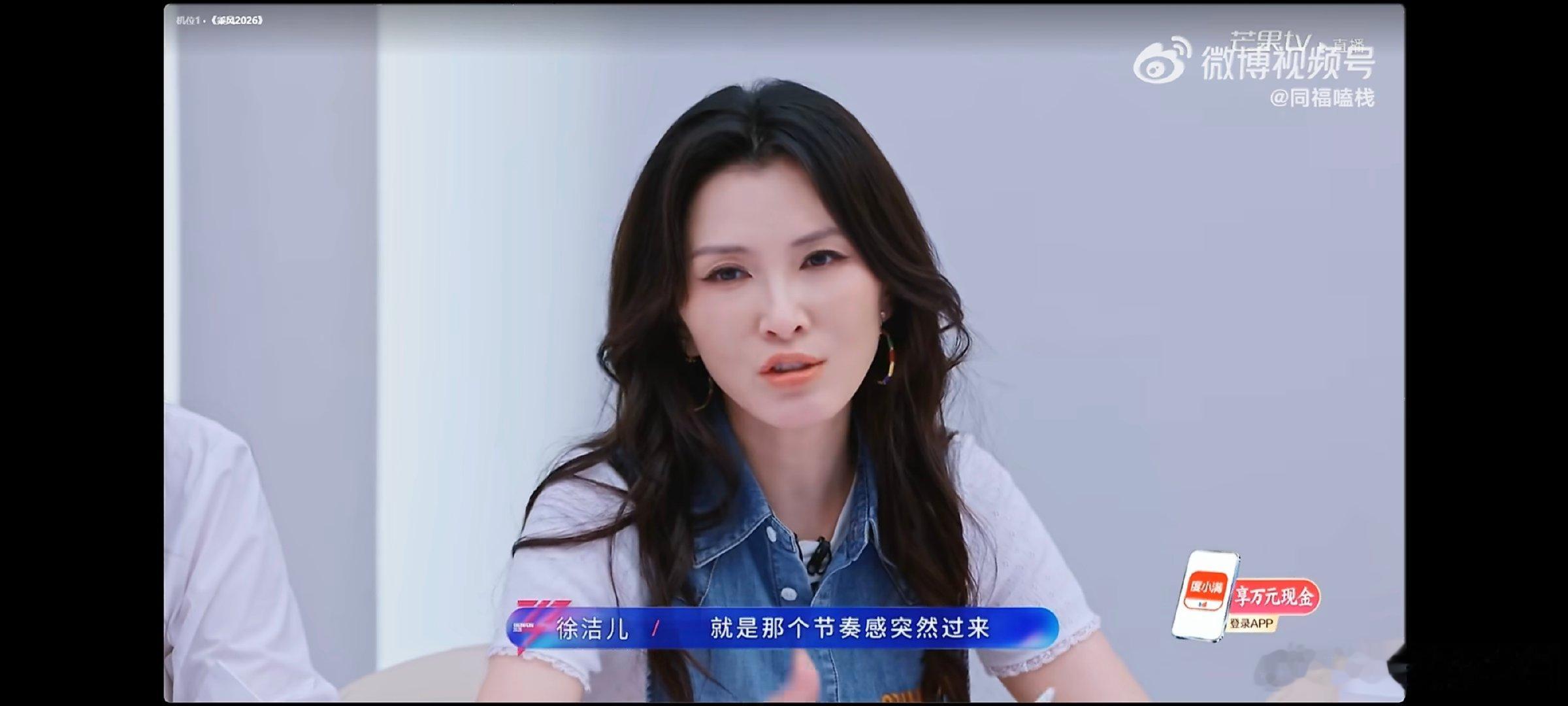 徐洁儿声乐课代表上线了徐洁儿手把手教代斯不光专注带着代斯夯实唱功底子，空闲之余洁