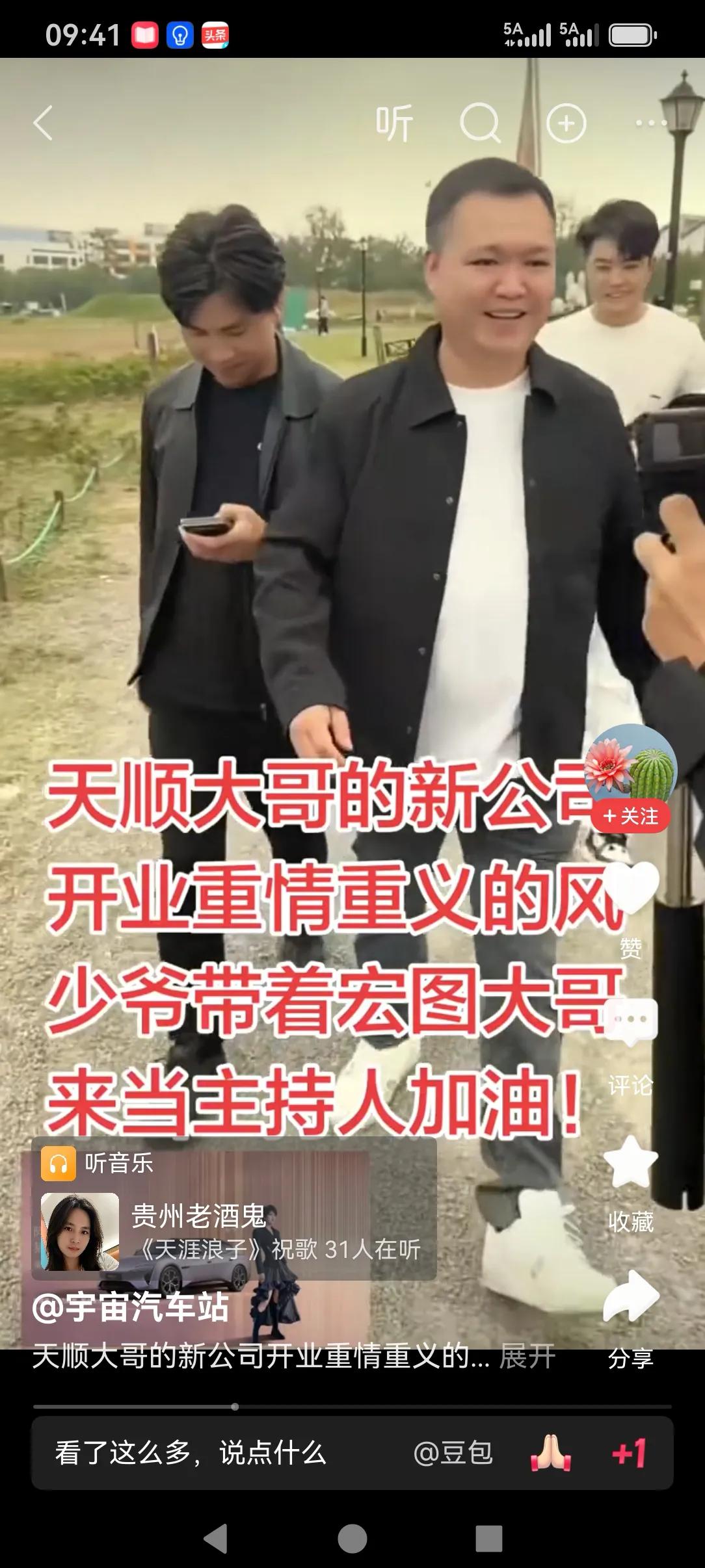 唐三妹老公云南阿奎的大哥赵天顺的公司开业，这回去的人不少（邀请的），有扎西光头，