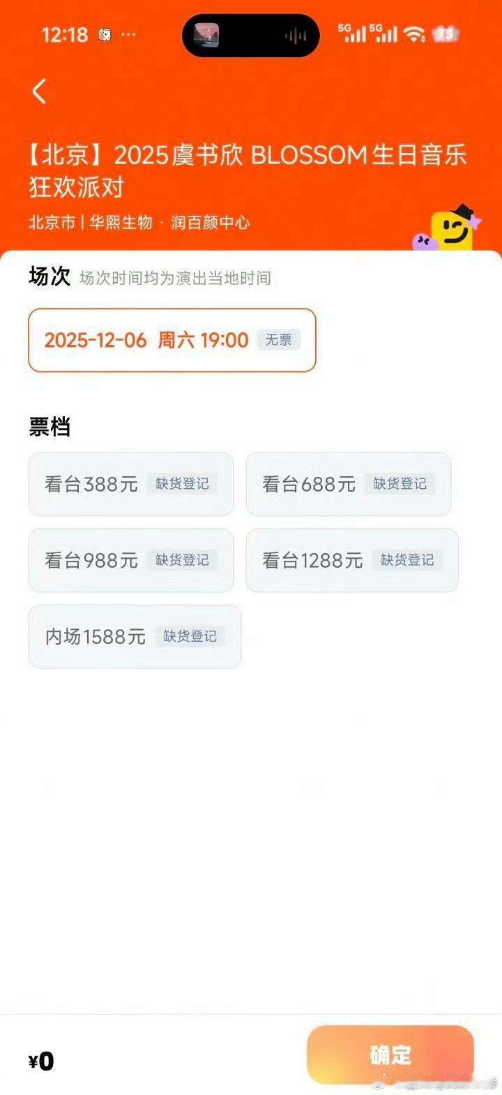 虞书欣赵露思演唱会门票基本上都是秒售罄的 