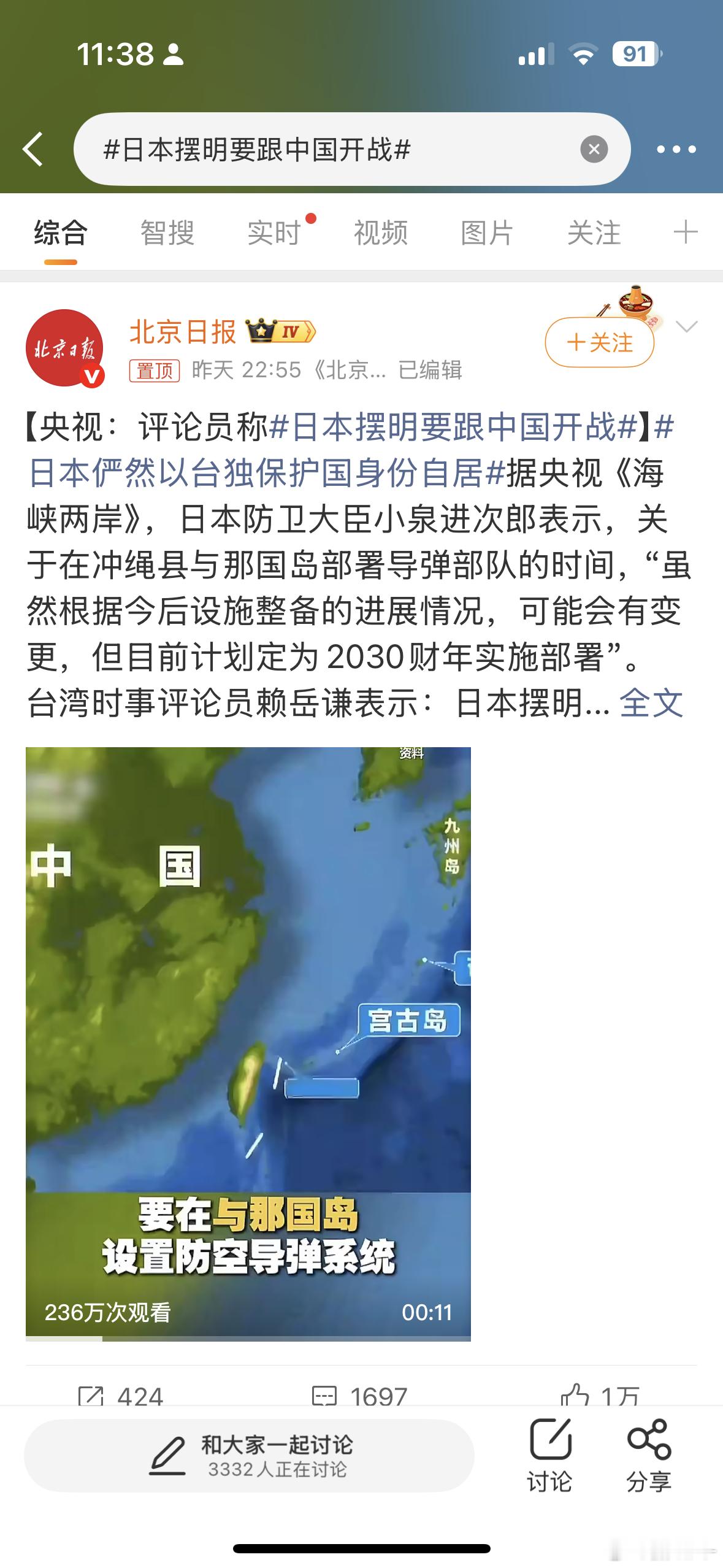 日本摆明要跟中国开战千万别客气，新帐老账一并算清楚！我不用核🥚，你不许投降 