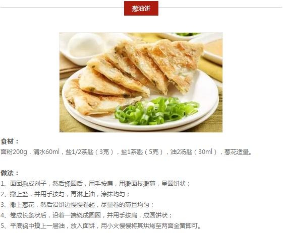 这样做的烙饼，香到骨子里！太好吃了！我的宝藏食谱