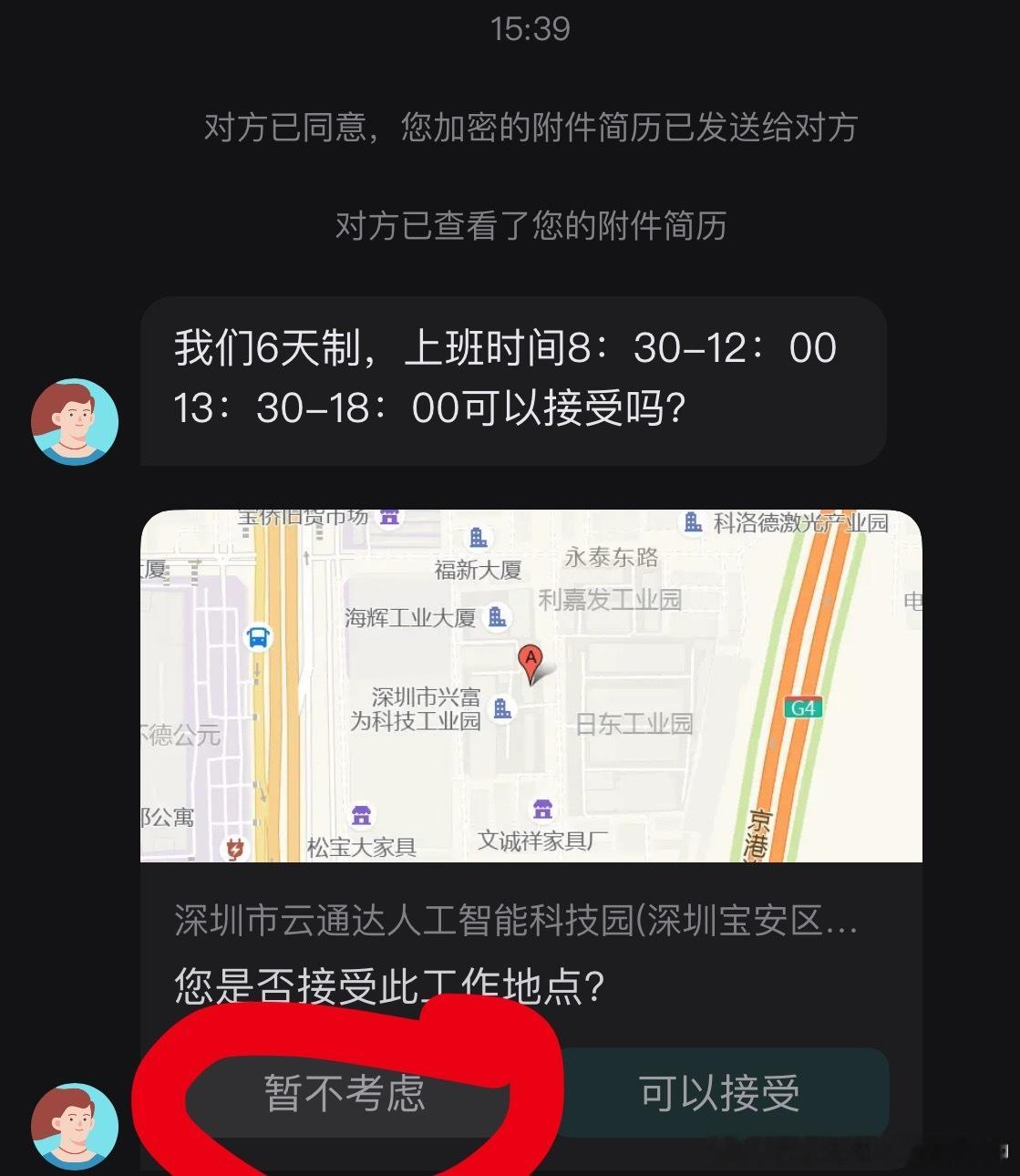 我要选暂时不考虑