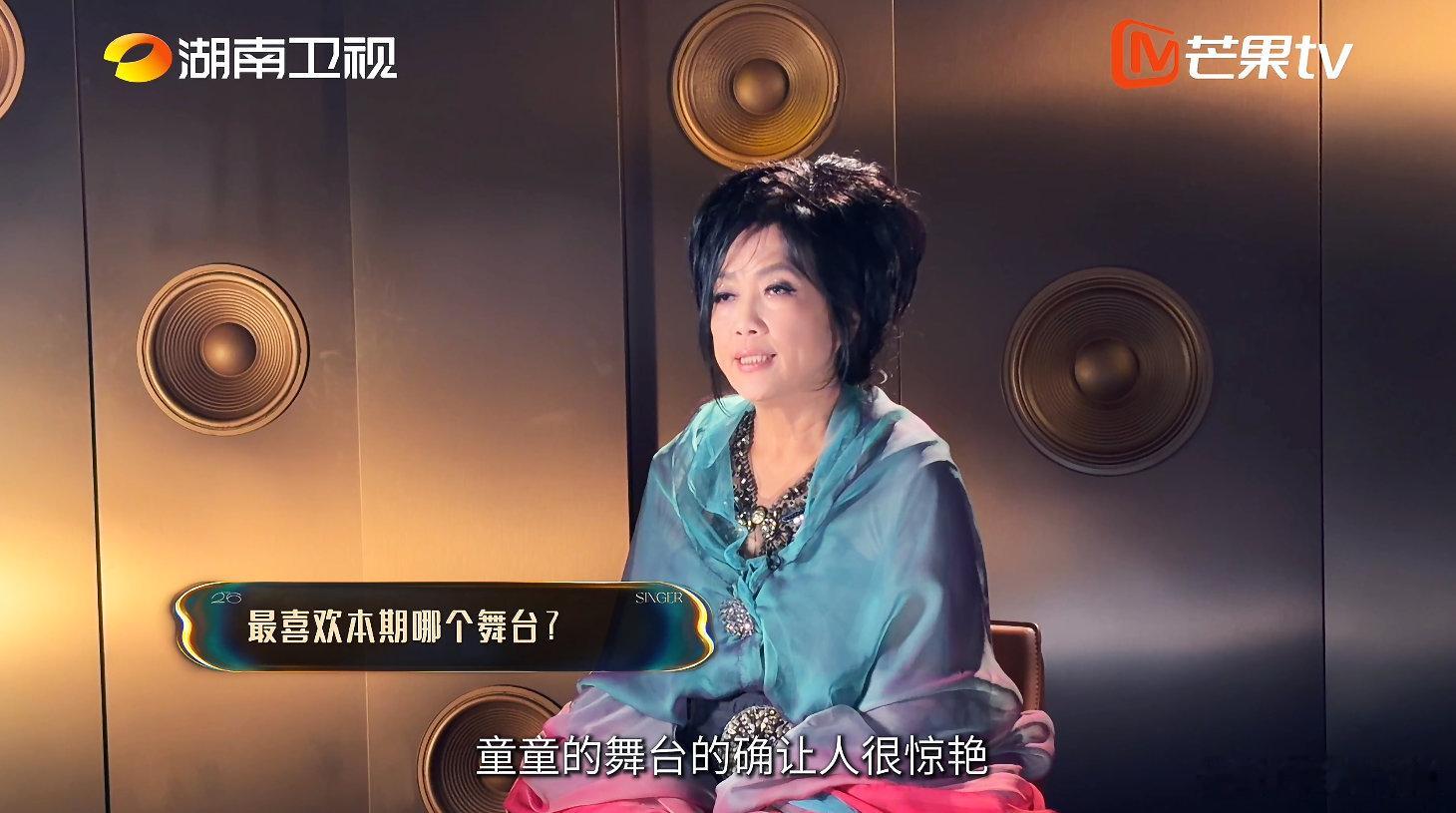 齐豫说窦靖童的舞台很惊艳歌手2026 齐豫温柔分享赛后心情，感恩大家的包容与喜爱