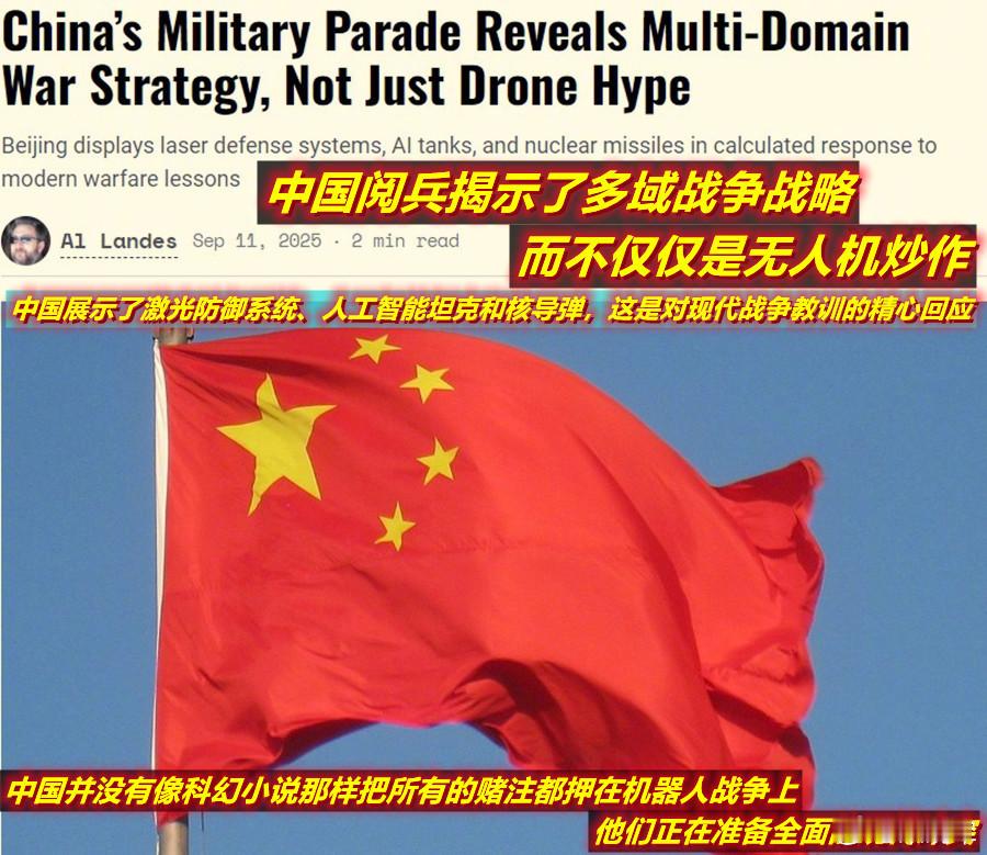 图1：朋友问：咋看美媒这条报道？图2：我说这是担心解放军把“大军改”开始后202
