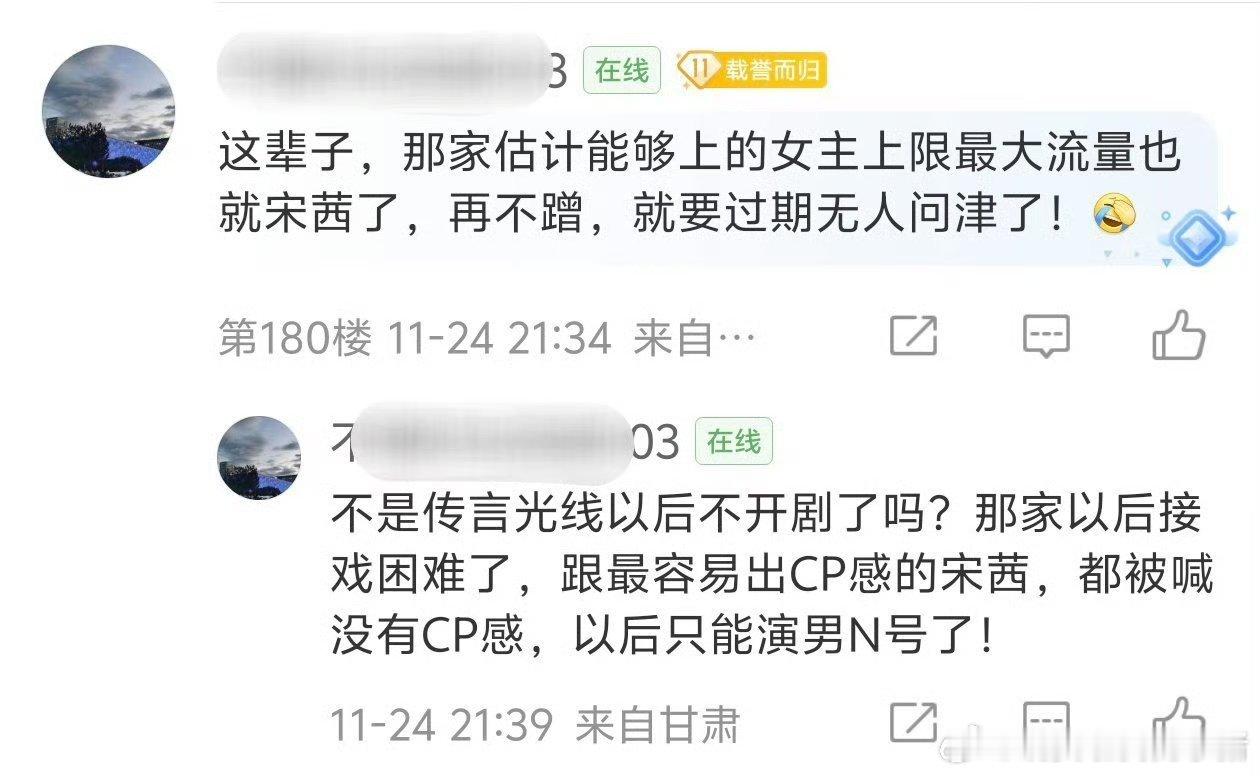丁禹兮要蹭宋茜的冷度了，粉丝不是树立独美人设吗？还要 cpg