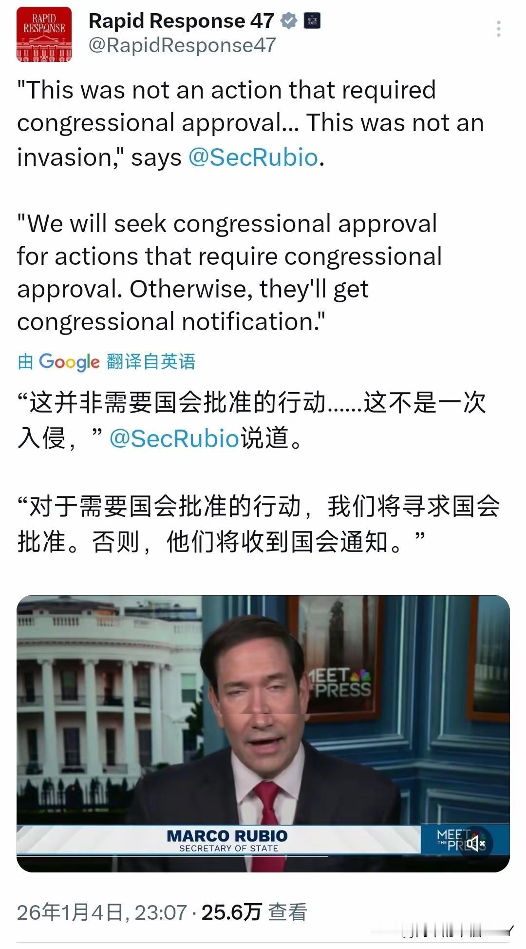 强权不是真理，美军突袭委内瑞拉，终究是搬起石头砸自己的脚！


美国国务卿鲁比奥