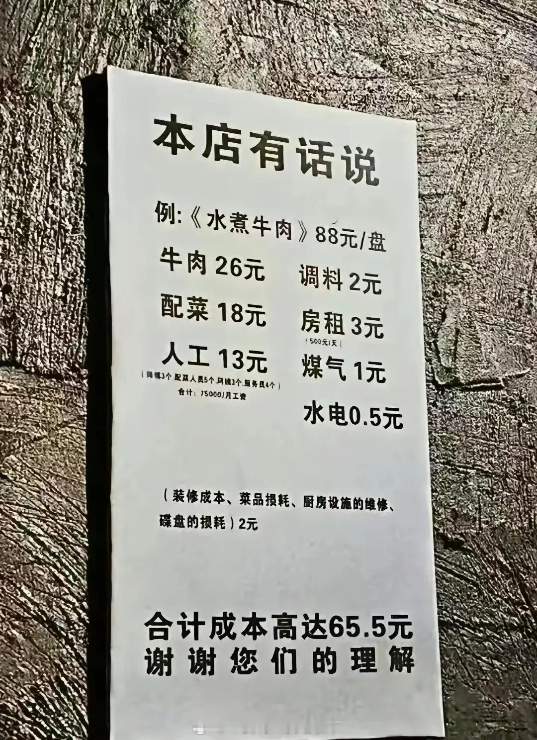 这么诚实的老板真是少见……[捂脸]