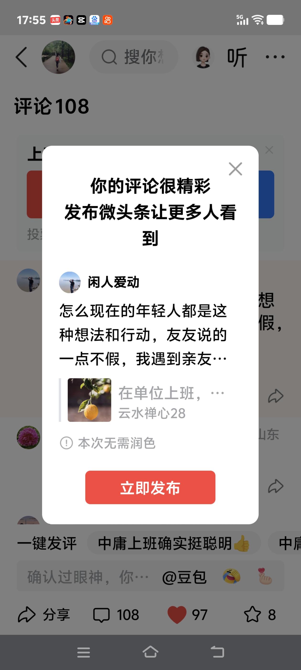 怎么现在的年轻人都是这种想法和行动，友友说的一点不假，我遇到亲友家的年轻人都这样