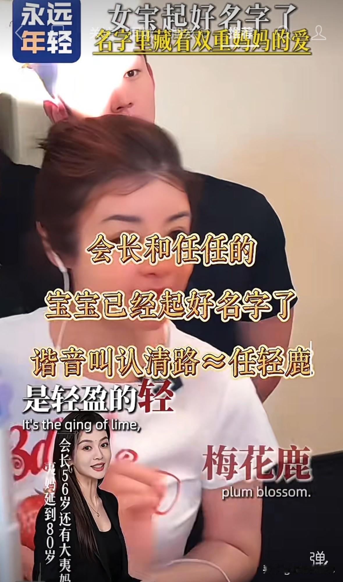 于文红已经给女儿起好名字了，于文红说了，“叫“清露”，露是妈妈姓的谐音，因为妈妈