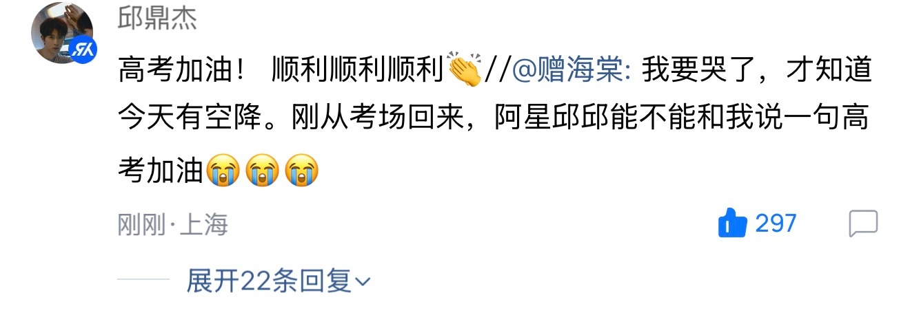 高考加油👏 