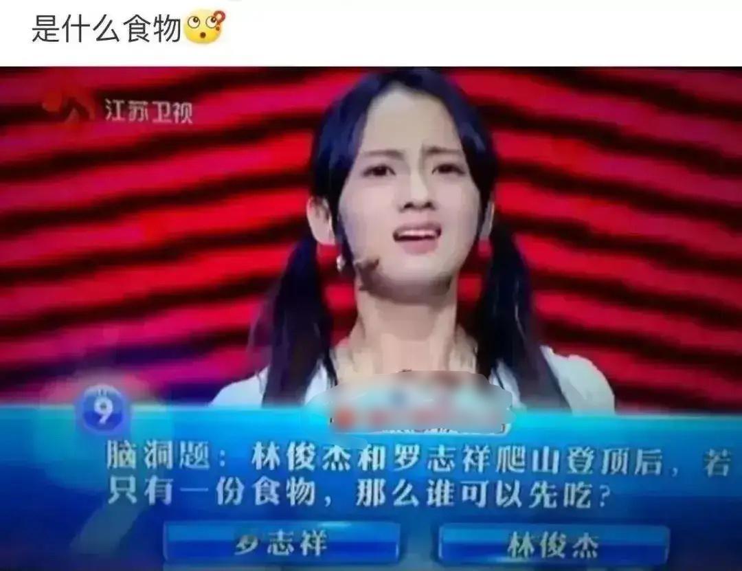 脑筋急转弯？ ​​​