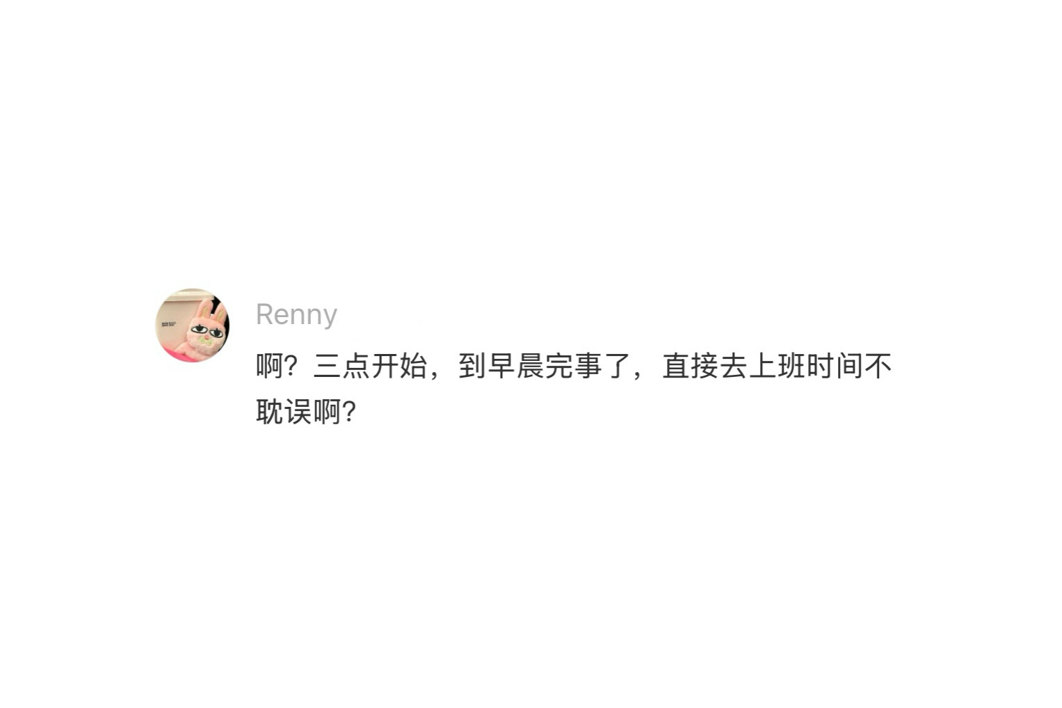 下周一请假是为了看世界杯 