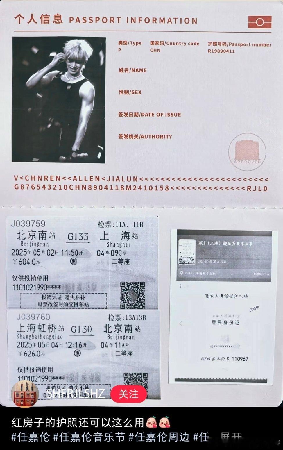 任嘉伦 这个记事本IDEA真不错其实建议红房子出个手账本吧好合适我任嘉伦个人艺术