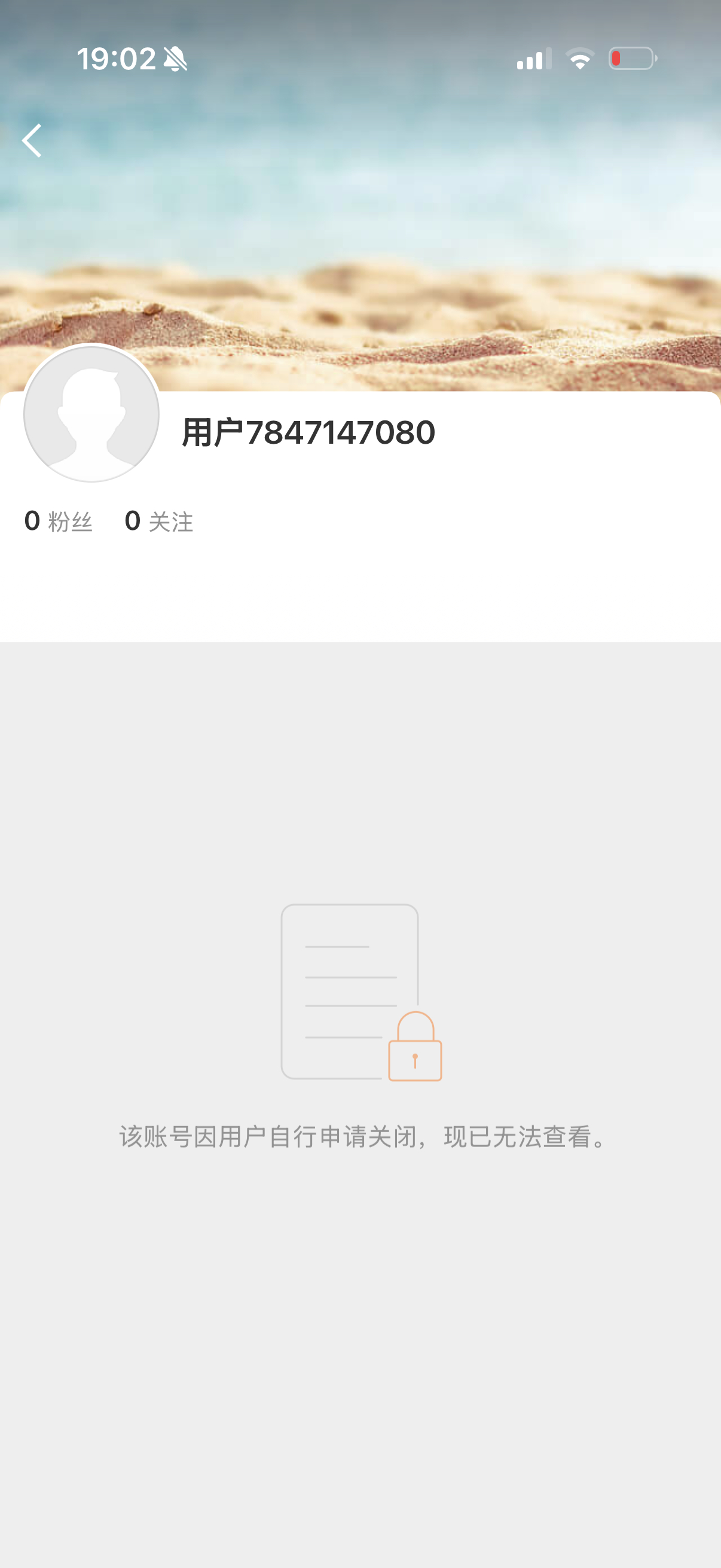 互关我看到你们这样我很伤心。 ​​​