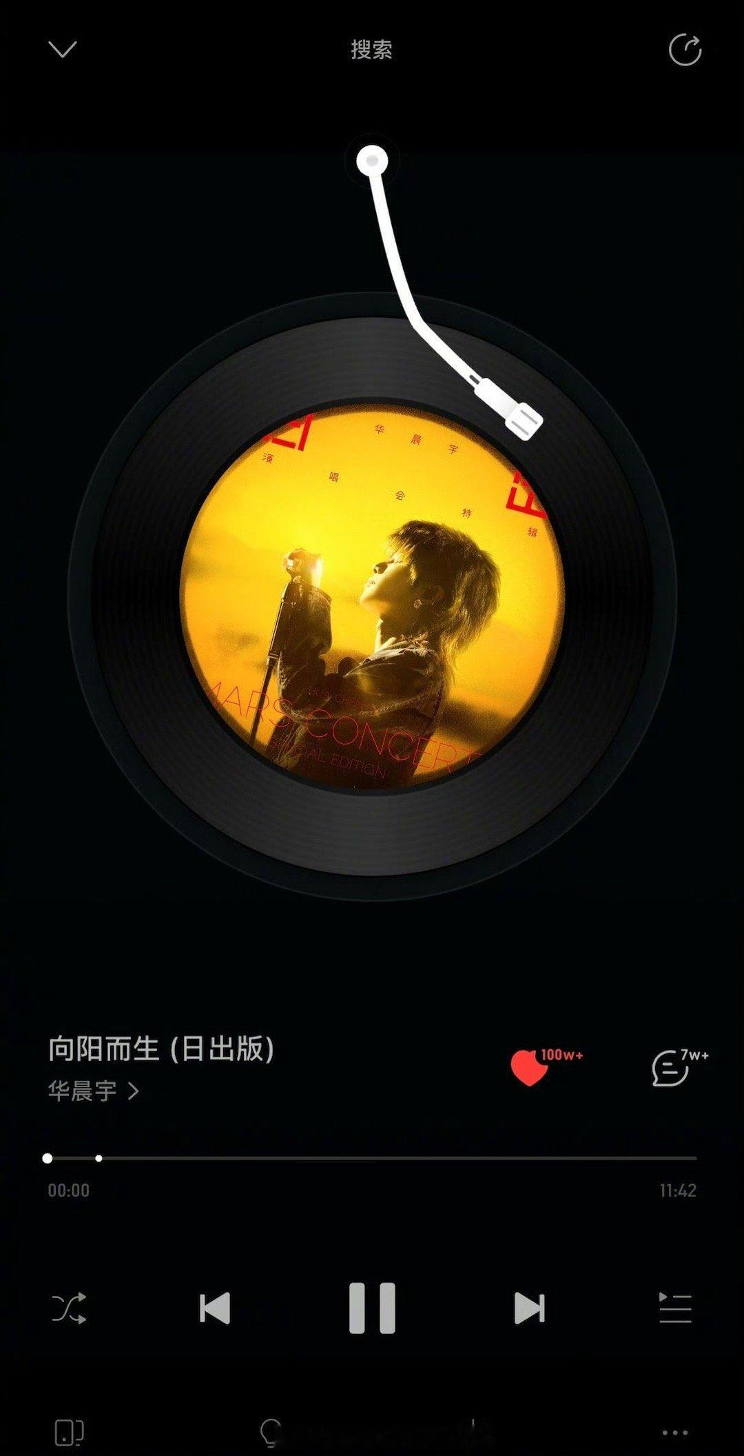华晨宇向阳而生收藏破100万 恭喜华晨宇！《向阳而生》收藏量突破100万，这首收