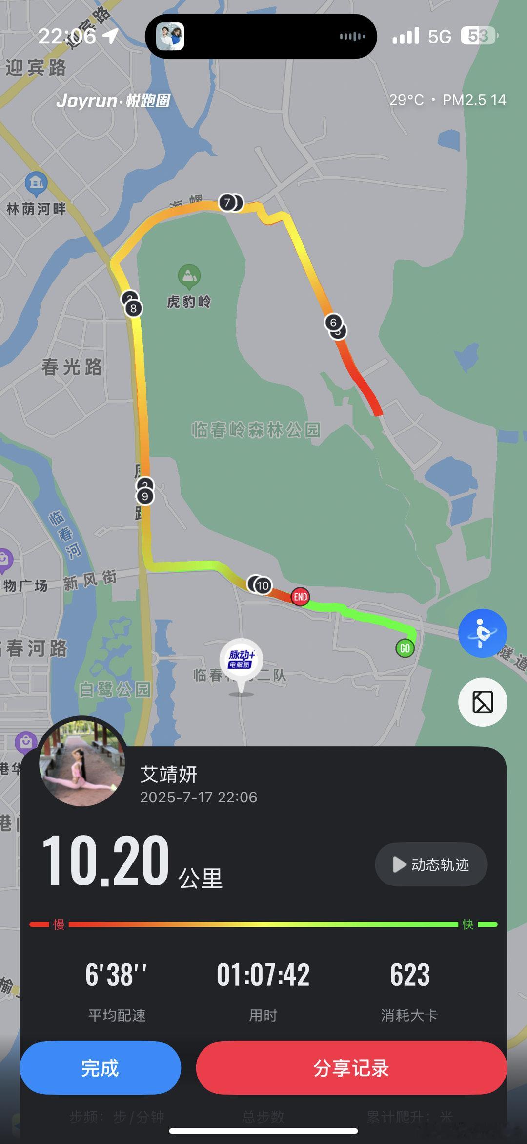 💚晚上好～夜跑卡💪💚姐妹们～动起来吧！不要想着躺平就能又瘦又美还能泡帅哥，