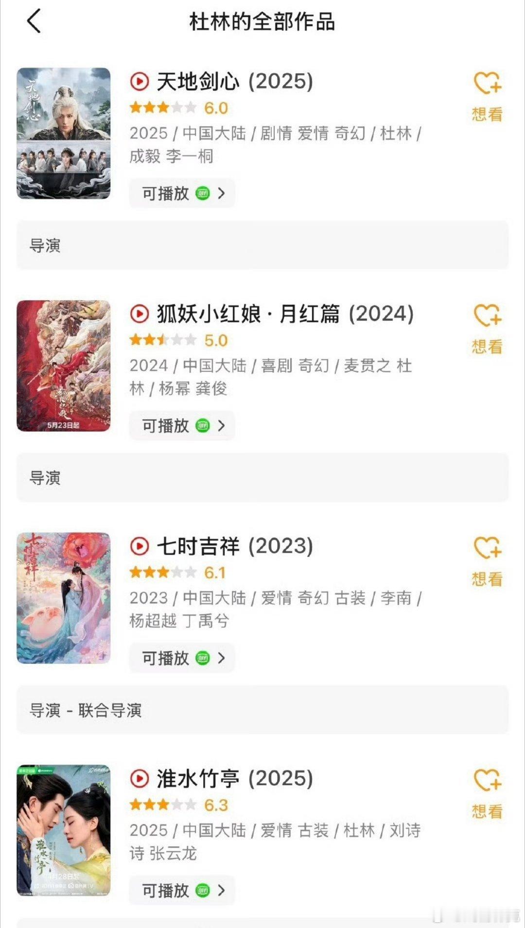 万花世界五月开机杜林战绩可怕，粉丝永拒中