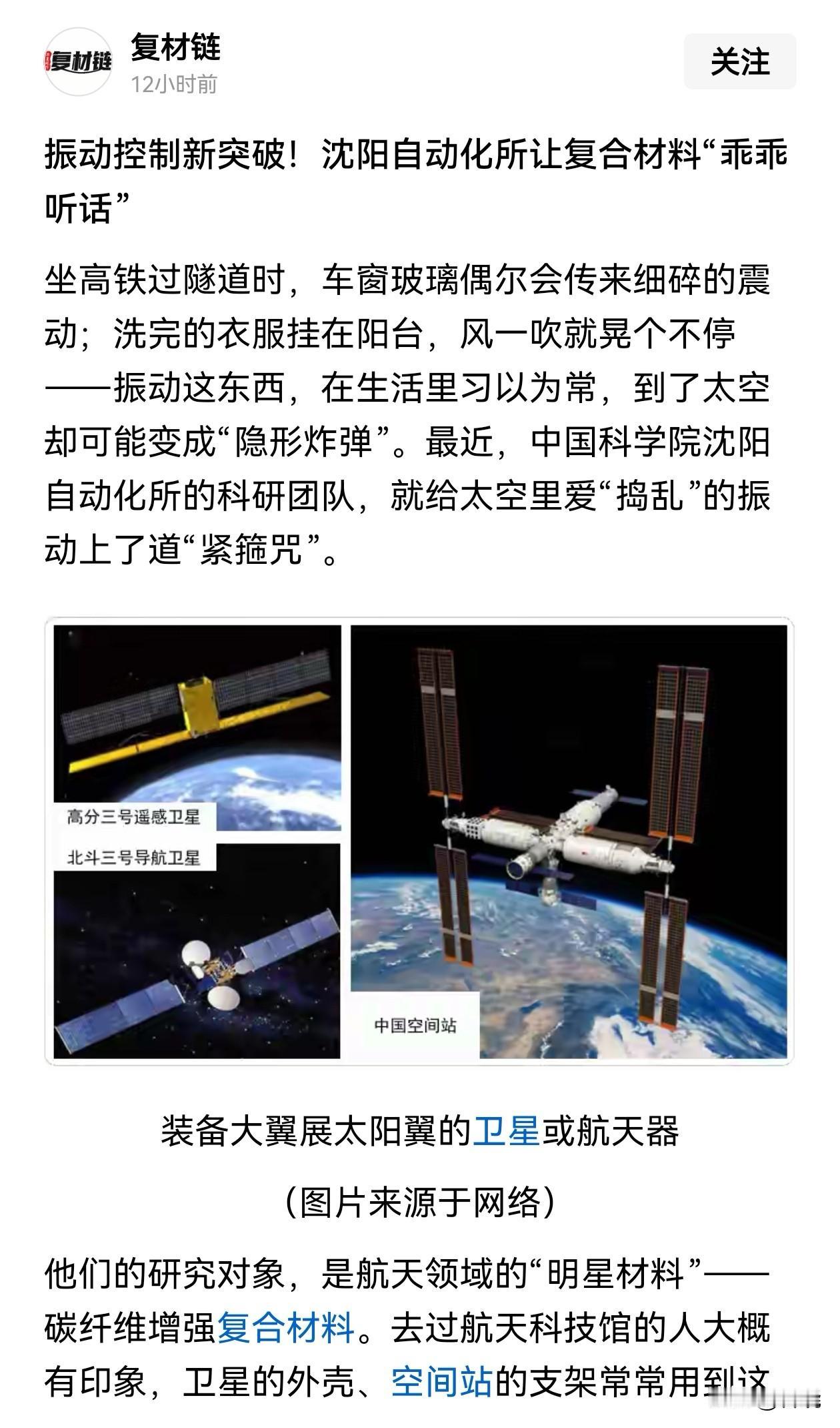为国家航天器搭骨架、制外衣仅仅是沈阳科研的日常很小的一部分，沈阳深耕基础研究，潜