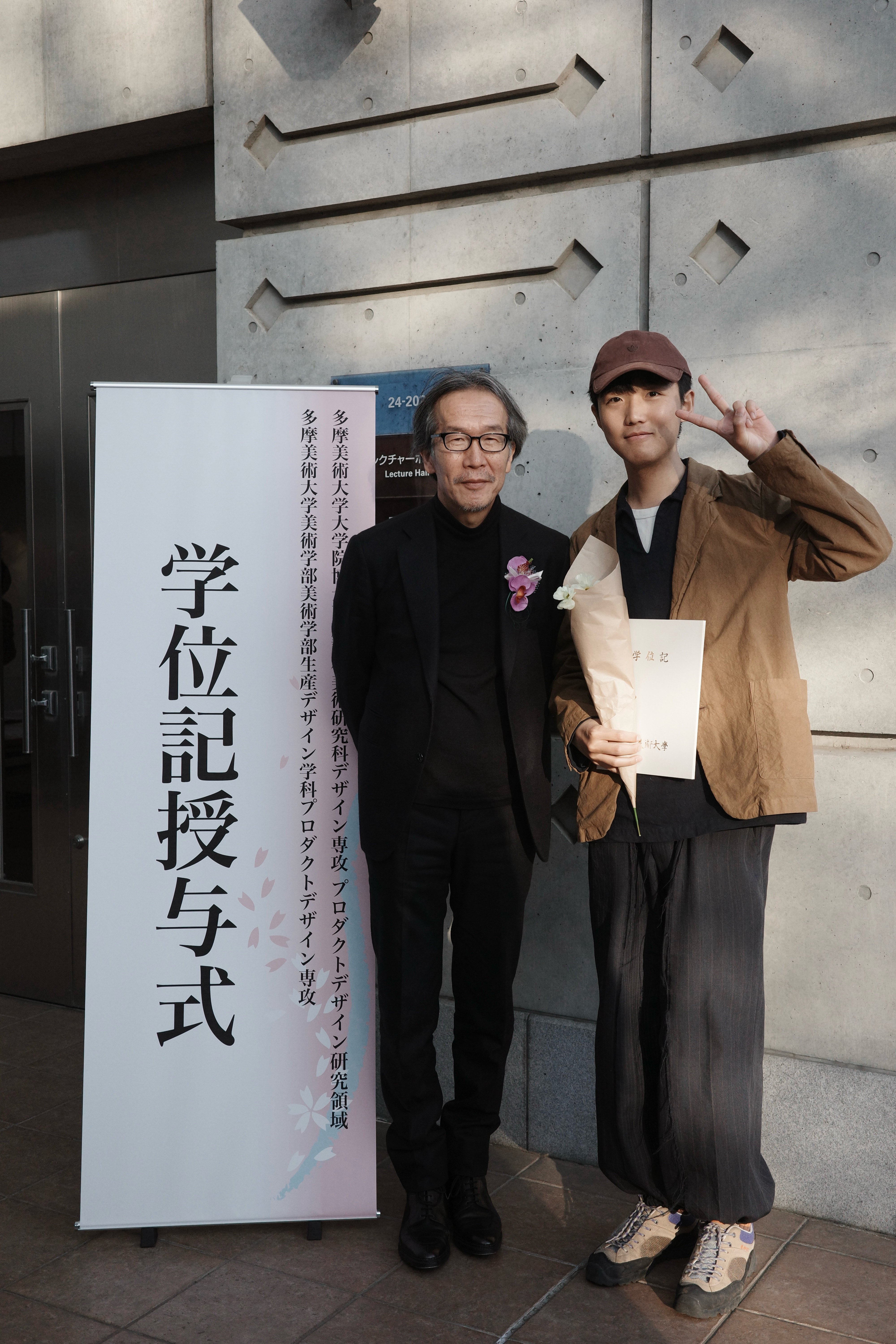 今天终于毕业啦！ 以后就是多摩美術大学校友了，会更加努力，成为厉害的摄影师，给学