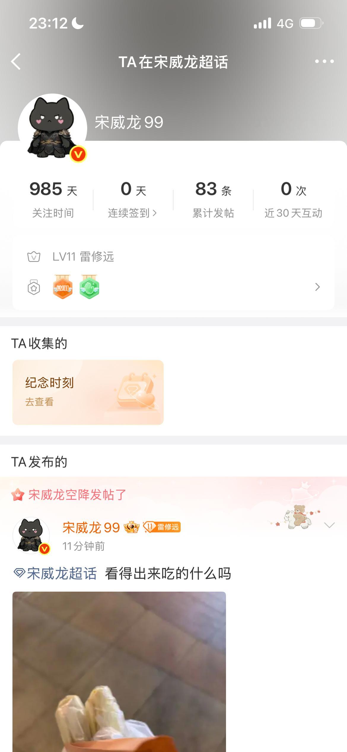 签到 做超like