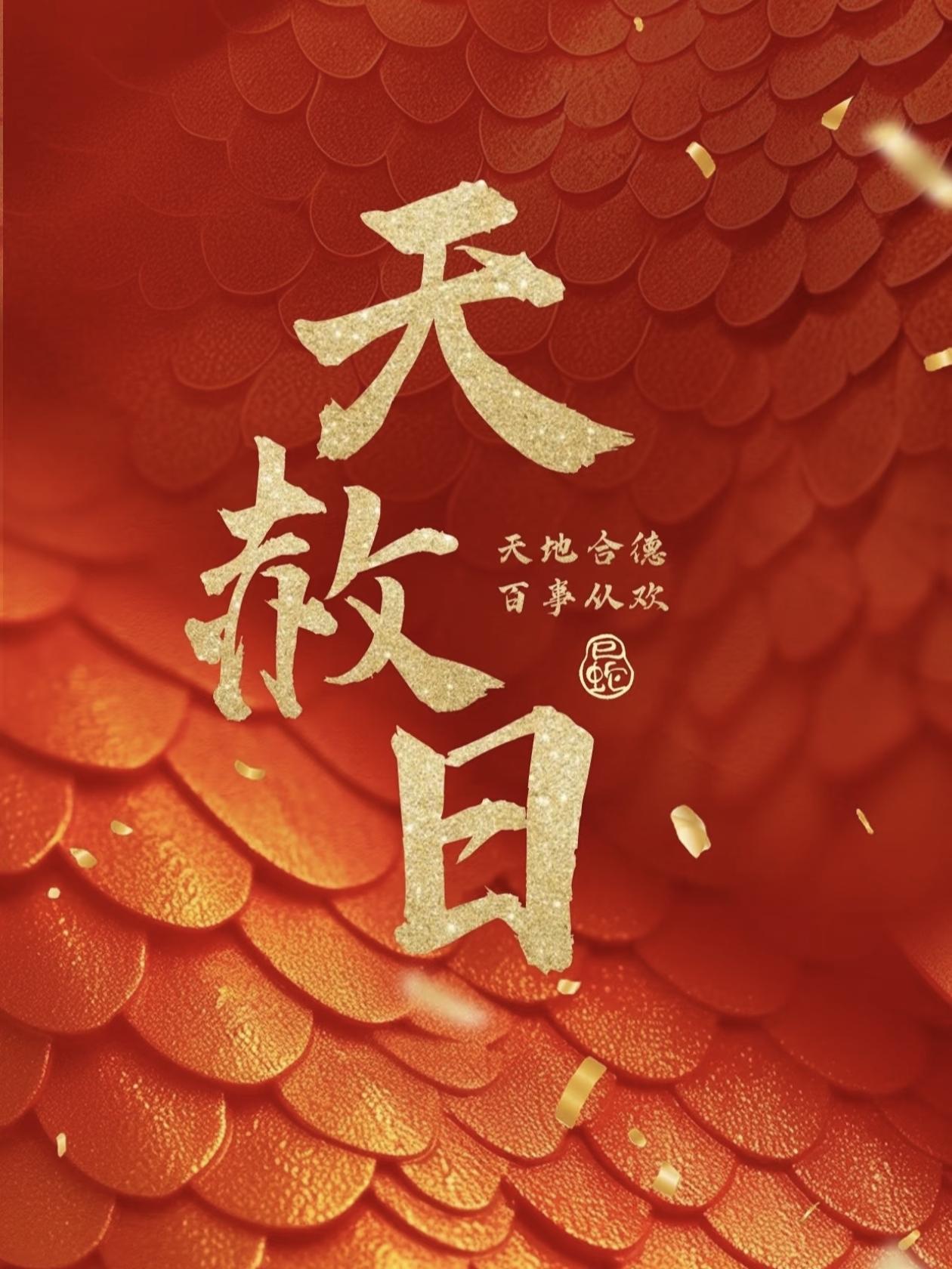 不是迷信！今日三月十八“天赦日”，记住：1不吵、2不动、3不忌
 
家人们，今天