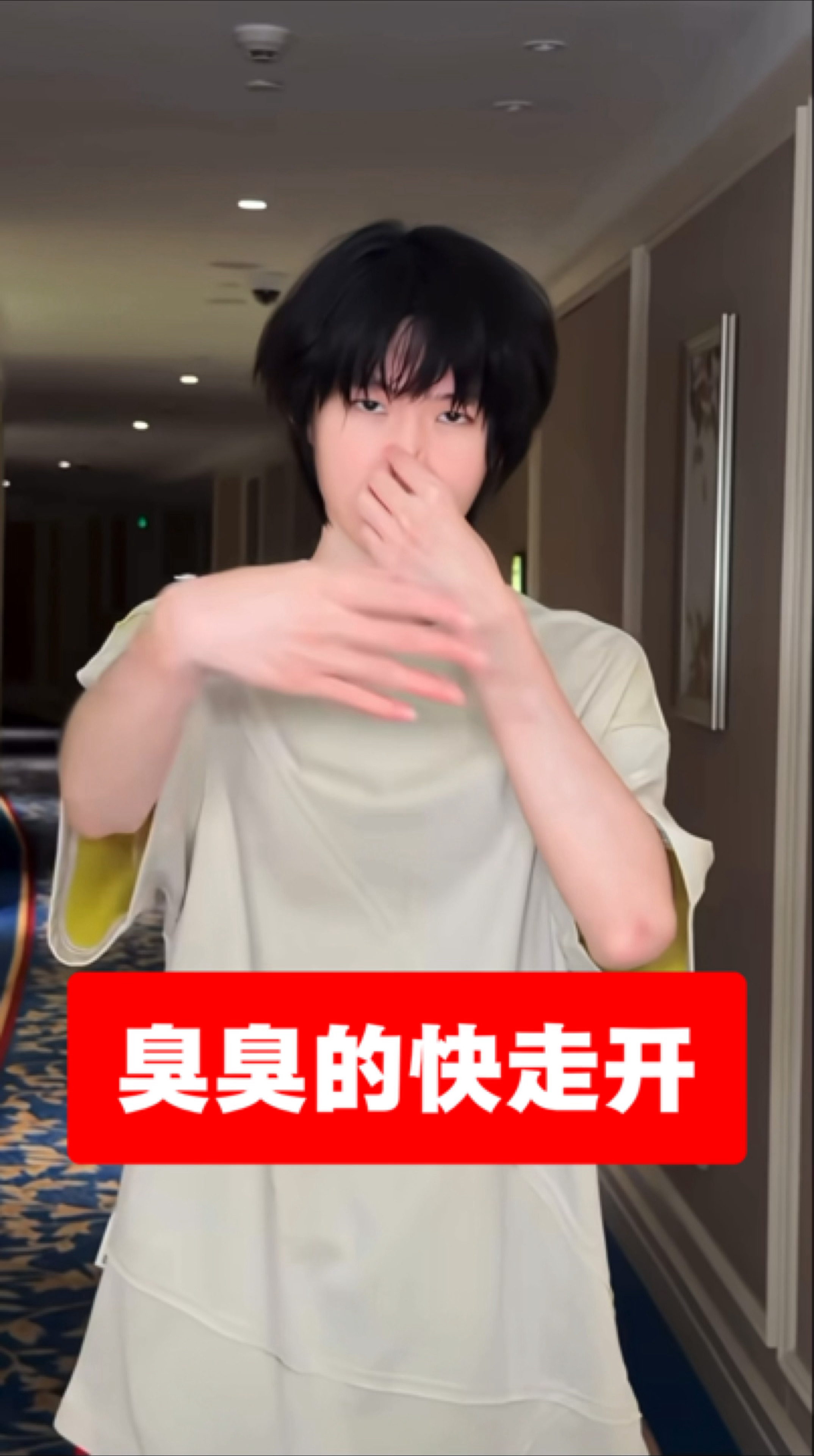 白菜不臭…不臭… 