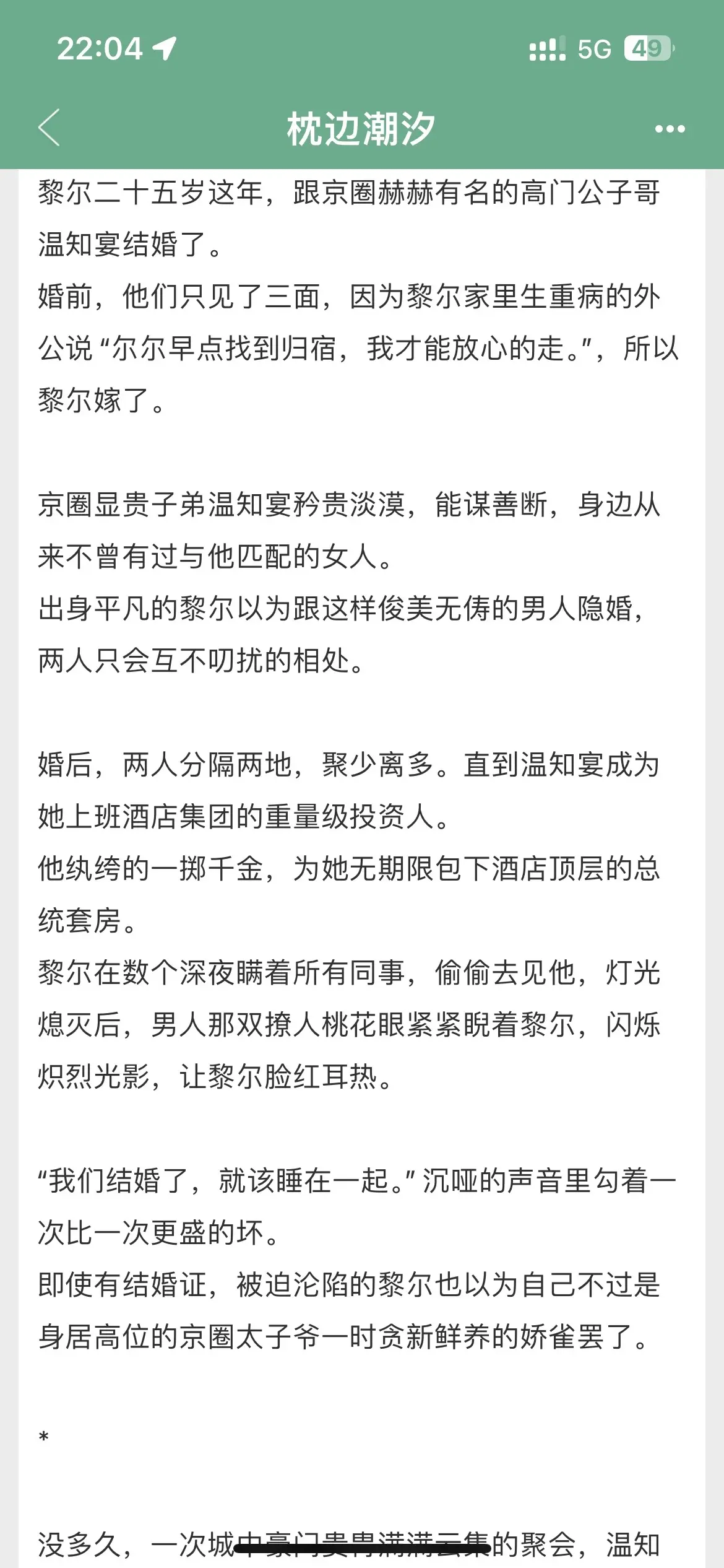 男暗恋女小说 甜文 豪门世家甜文 小说推荐 今日推文