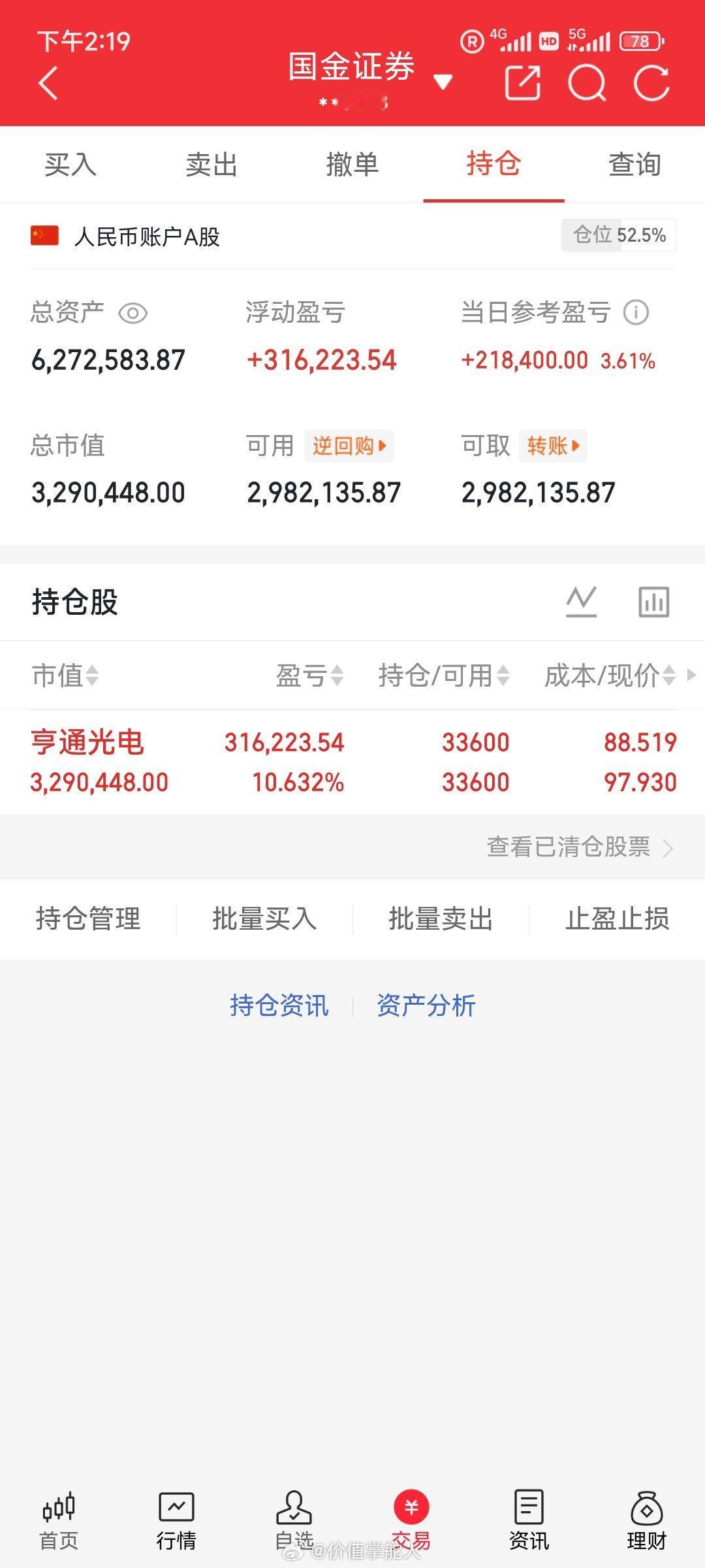 兄弟姐妹们，飞哥实盘A股记录来了！30天翻一倍，是目标也是挑战——关注我，一起验