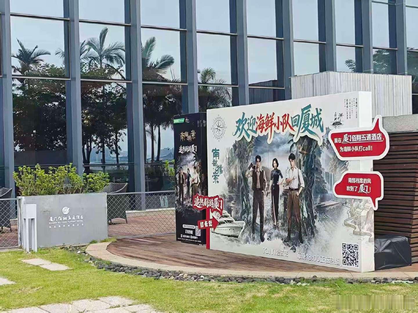 接海鲜小队回家这事厦门是认真的 被这份仪式感圈粉，专属快艇护送小队返程，线下打卡