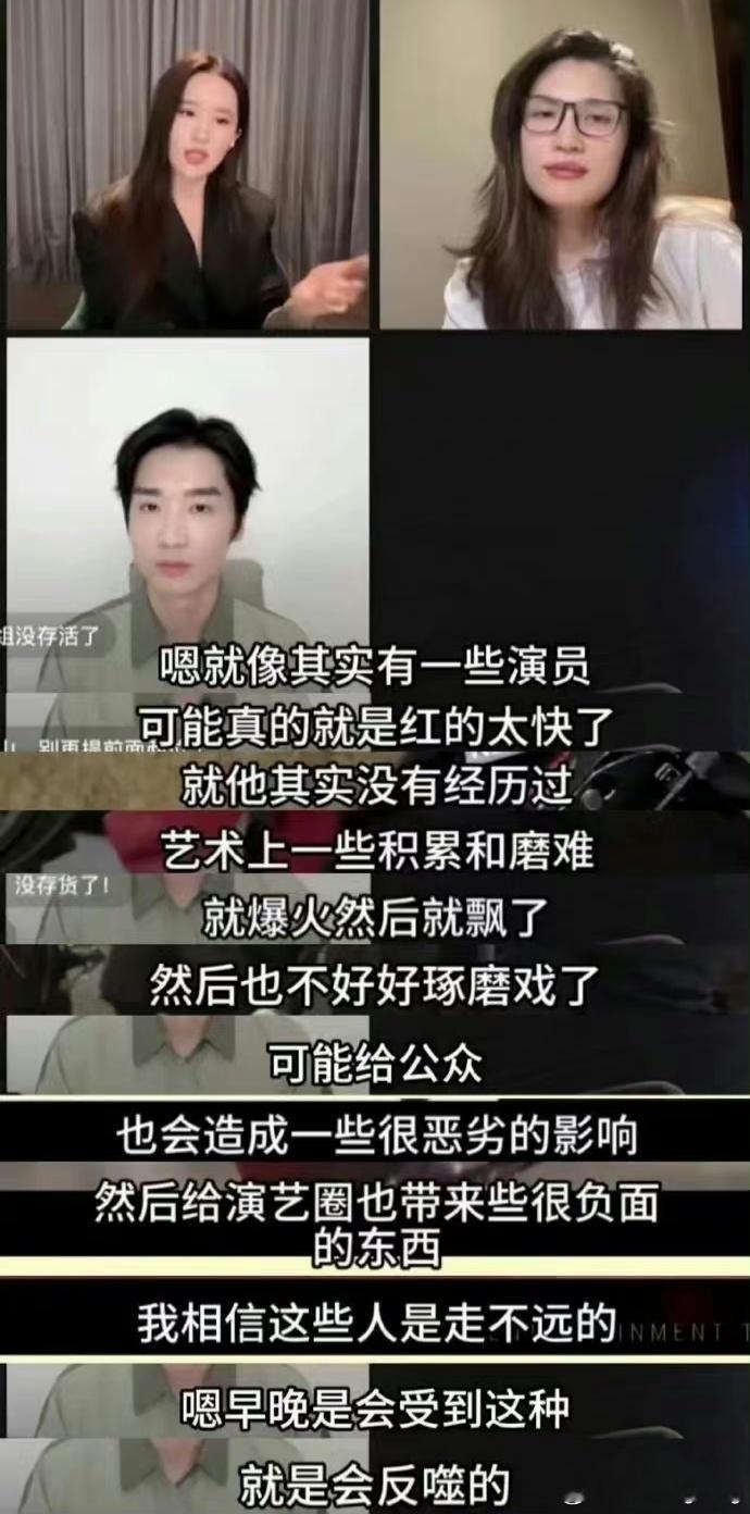 #刘亦菲说一些演员爆火就飘了#太敢说了，刘亦菲这是真不怕得罪人呀！不得不说，这话