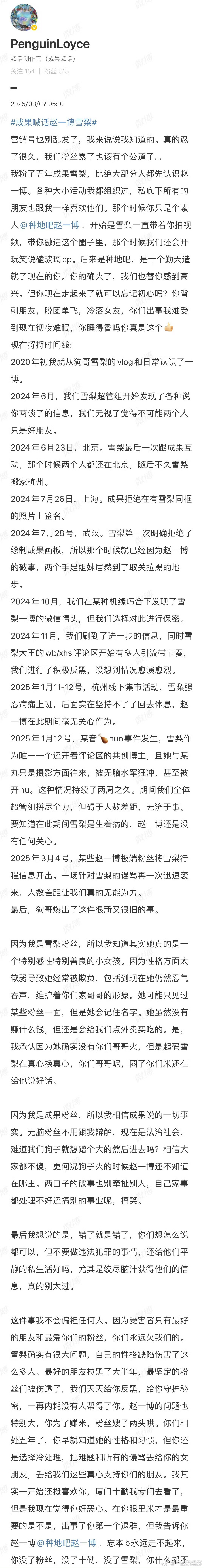 什么叫因为赵一博两人取关拉黑？赵一博怎么她俩了？我跟我朋友吵架一定就和男人有关吗