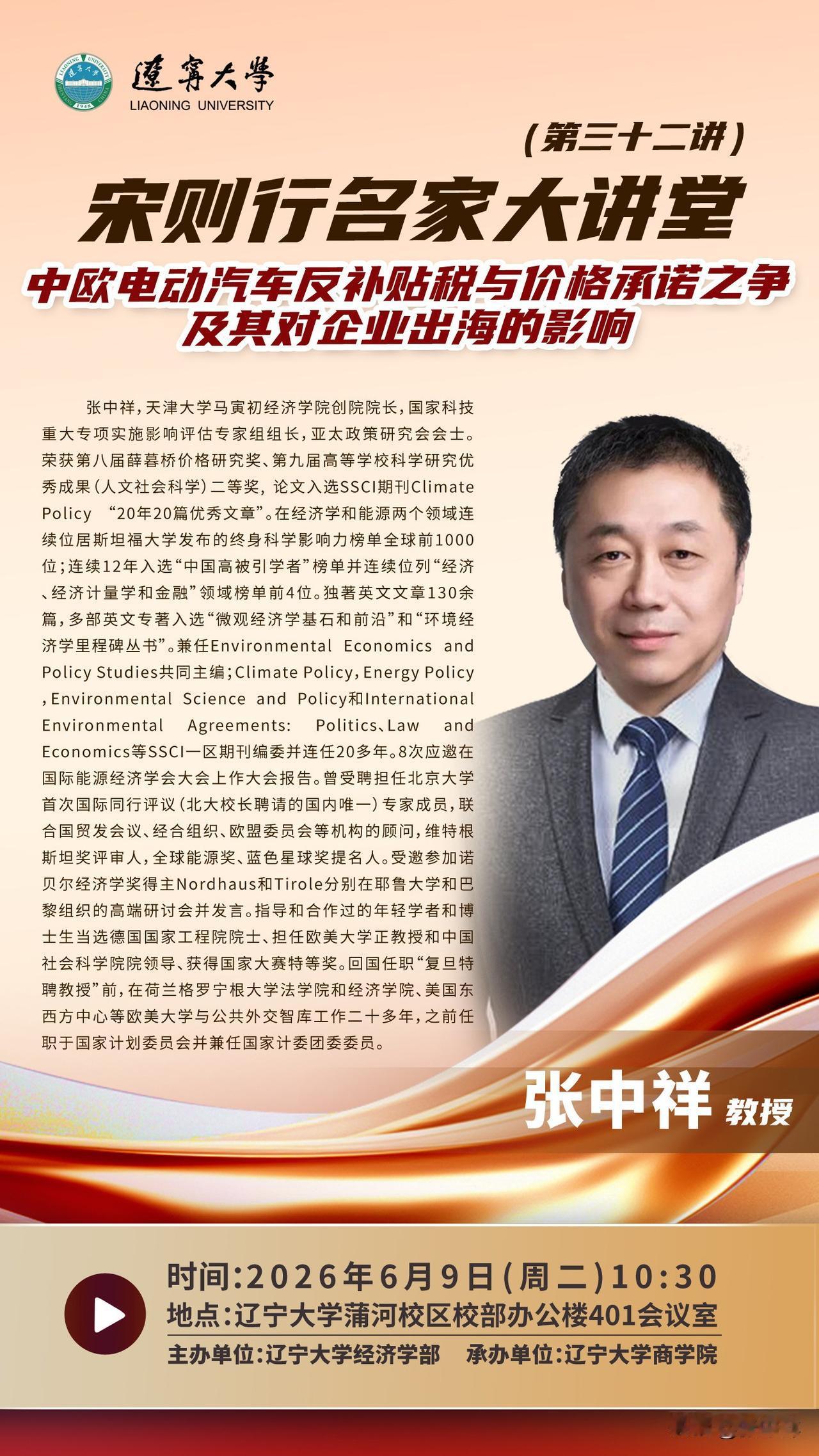 已故宋则行先生是在导师凯恩斯指导下获得剑桥大学博士、享有盛誉的经济学大师。受余淼