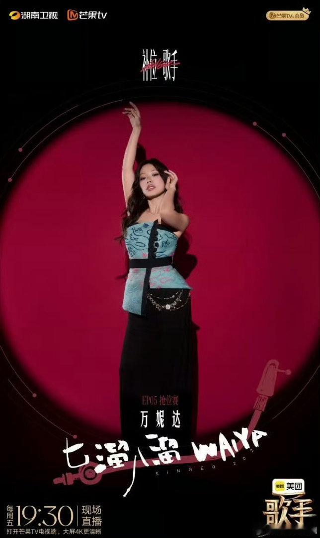 寻宝藏小队全员为万妮达打call寻宝藏全员在线等候万妮达开嗓 整个寻宝藏小队都来