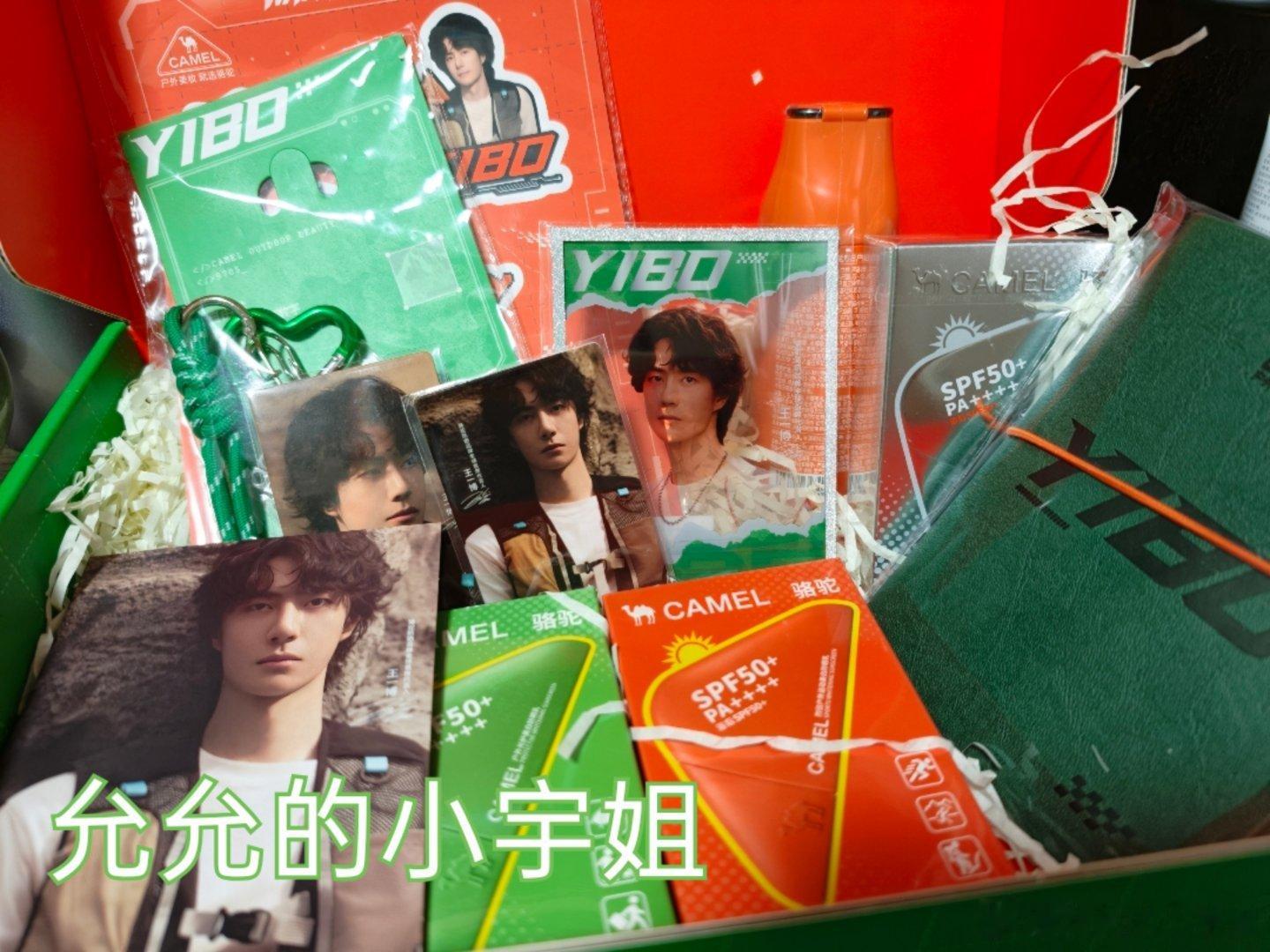 王一博 防晒有了，坐等珠海赛车！王一博代言骆驼防晒 王一博王一博