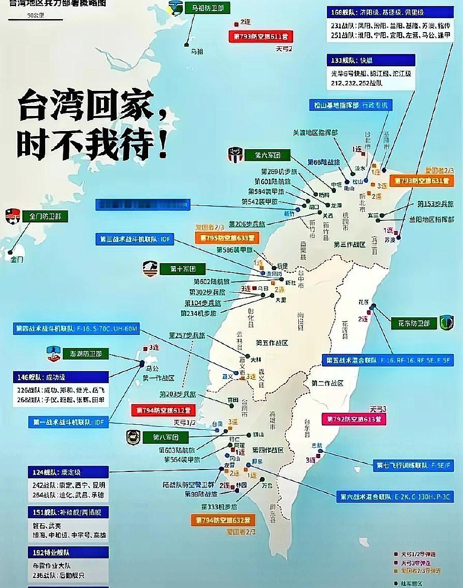 “良机或出现”！台湾学者蔡正元：“趁日本武装成功之前，先解决台湾问题！如果让日本