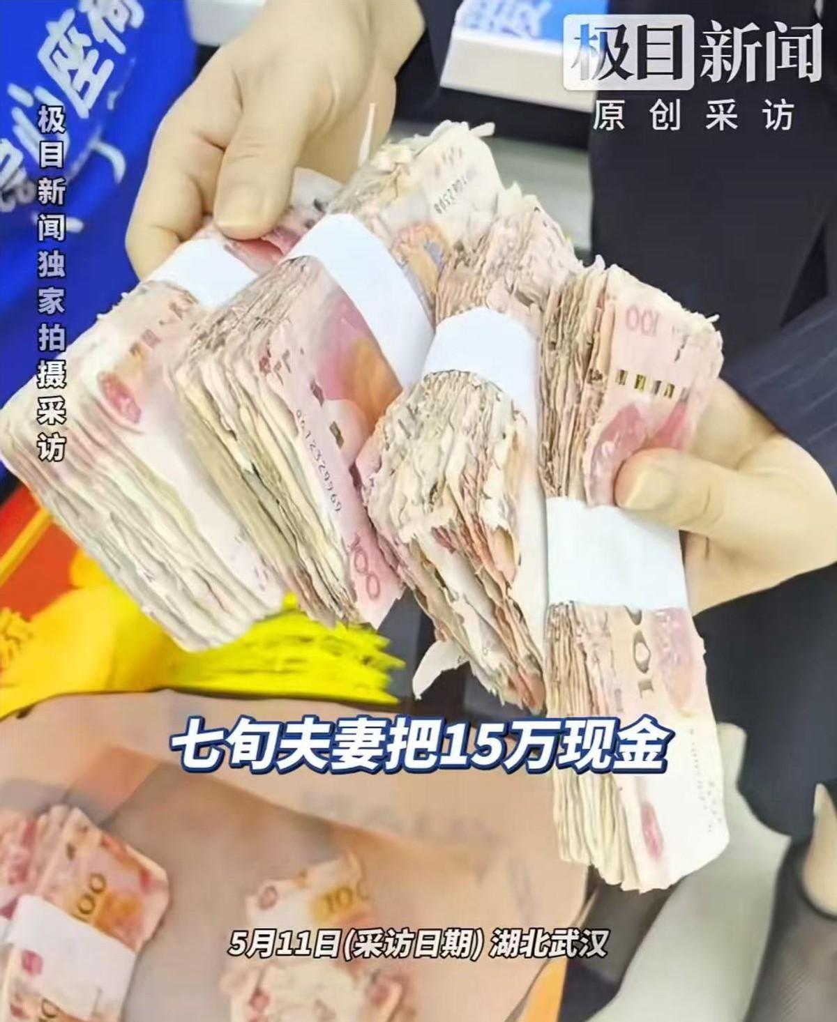 据极目新闻报道，2026年5月，湖北一对七旬夫妇因担忧现金安全，竟将儿女常年积攒