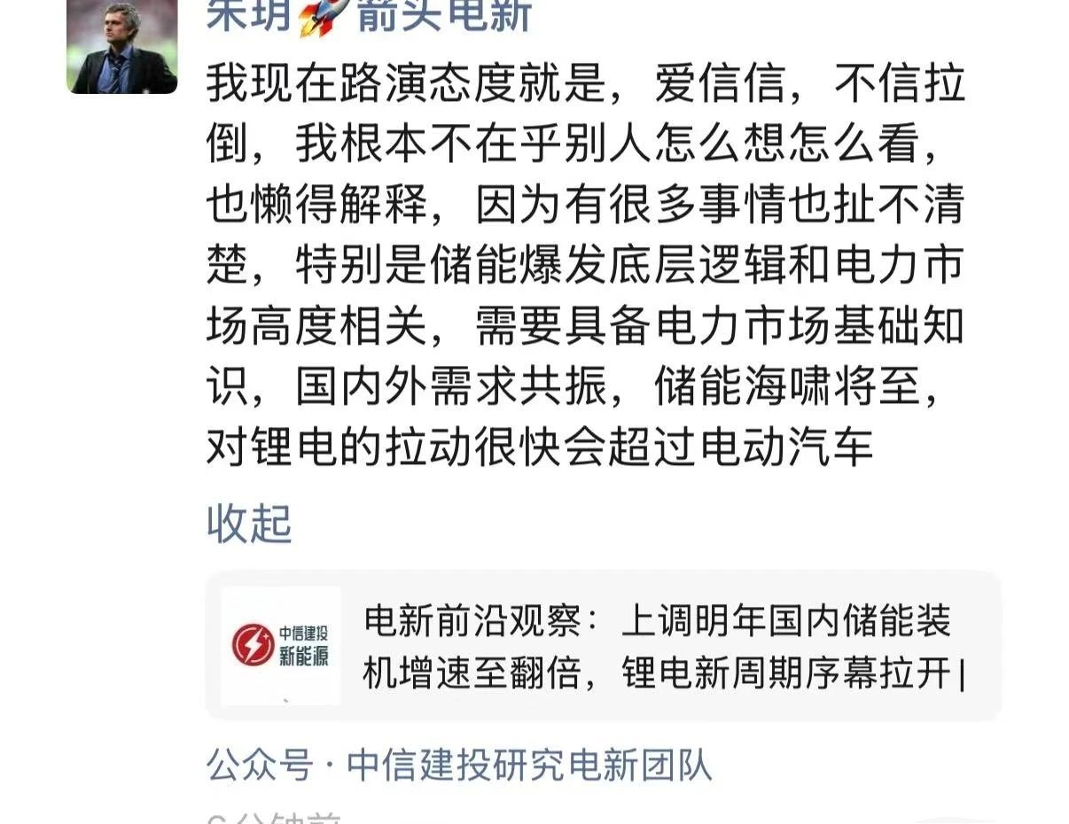 光伏储能是宏观叙事？但更像资金的高低切（CPO/PCB 高开低走 → 海外营收 