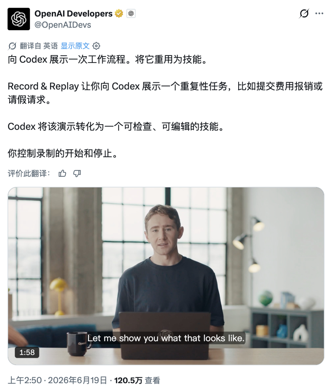 Codex的这个录制功能，是我一直以来非常想要的功能。尤其是在日常操作很多复杂工