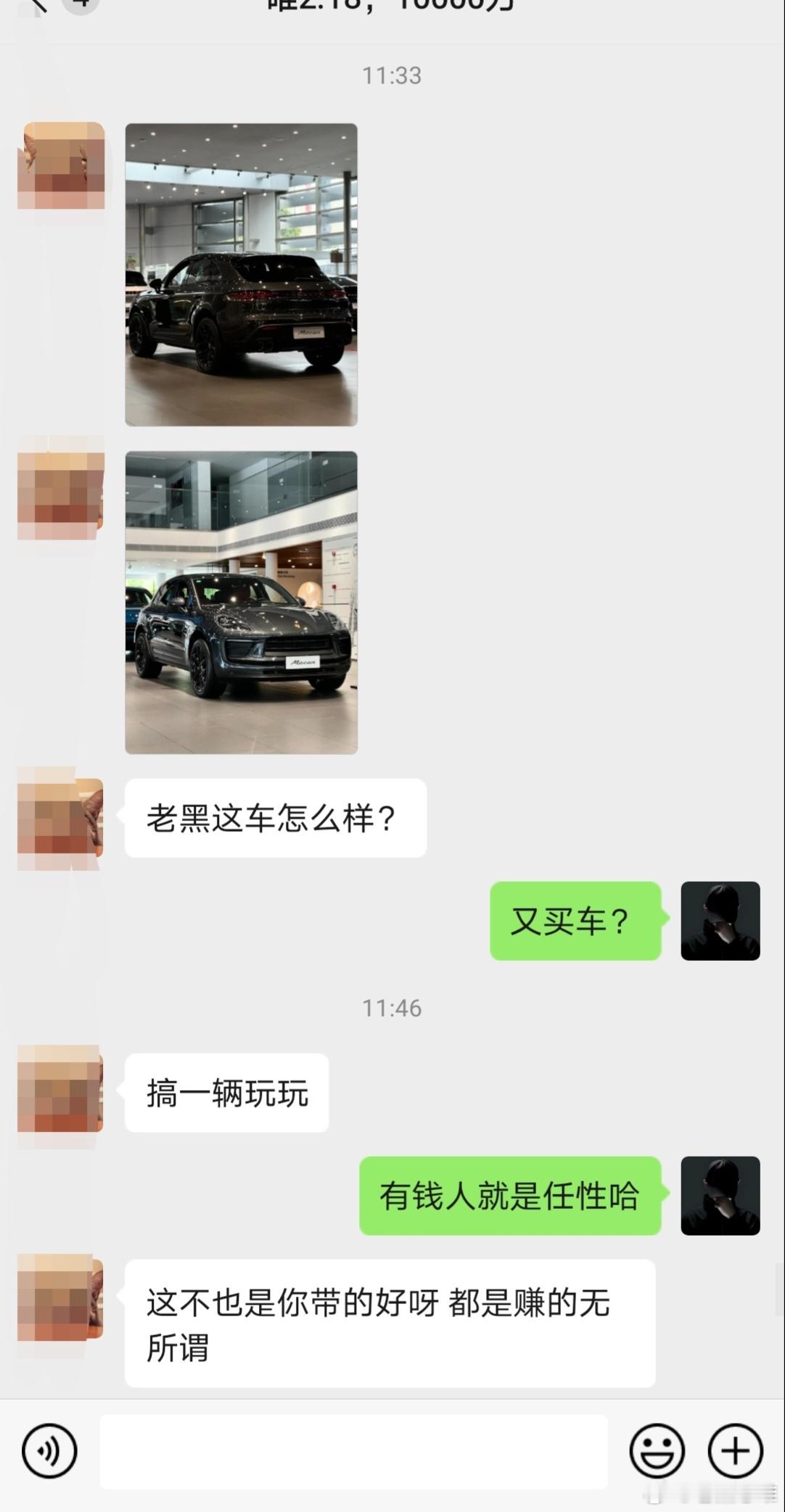 有钱人都这么玩的吗，还是说只是任性。又或者说先预留些根底，万一哪天落魄了。这些都
